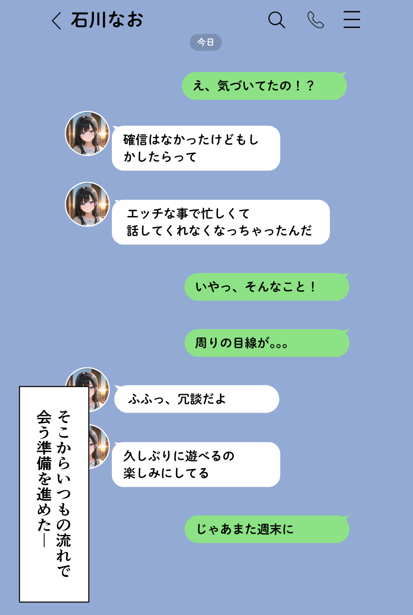 裏垢男子のマッサージで堕ちるミスキャンパス 無料立ち読み67