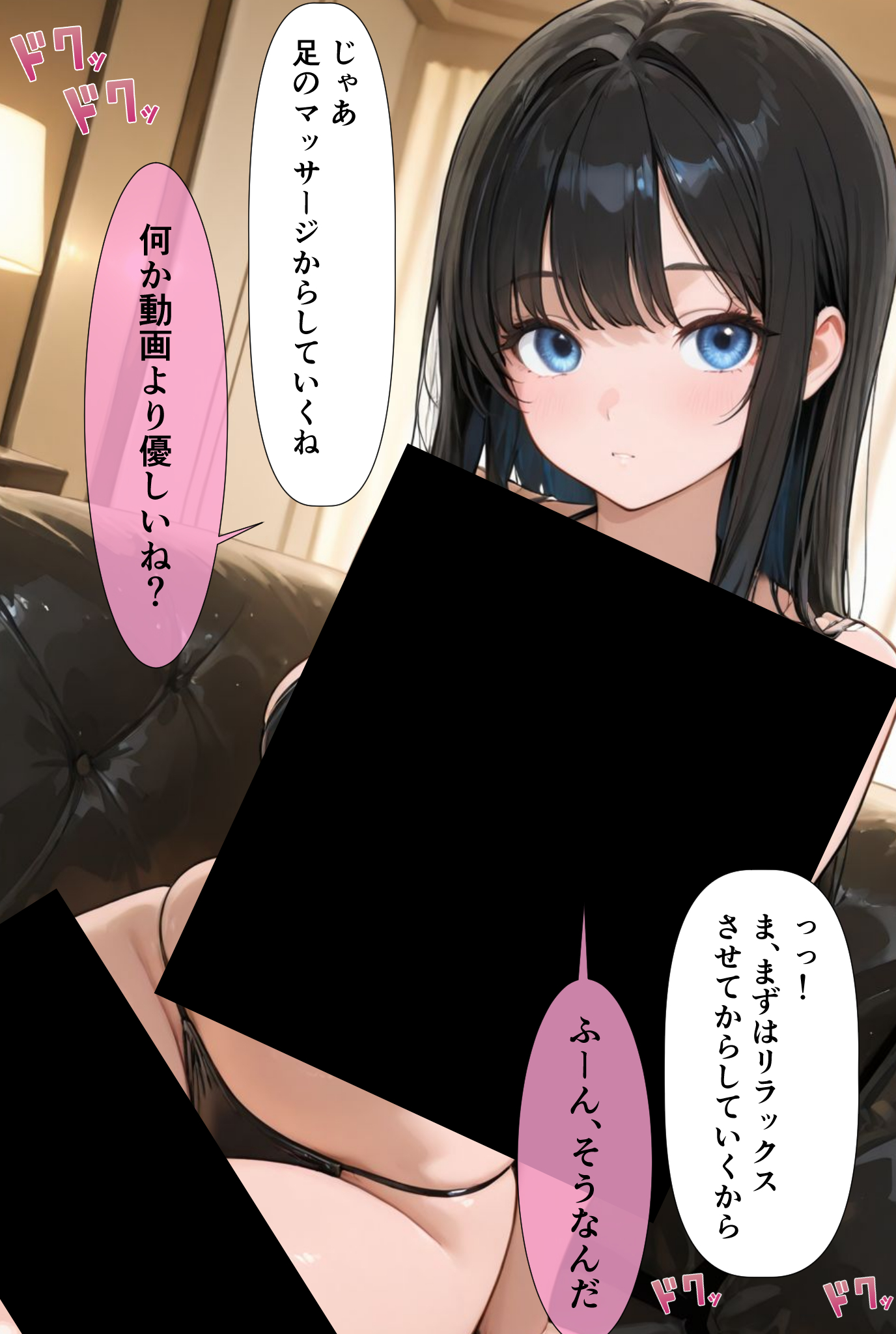 裏垢男子のマッサージで堕ちるミスキャンパス 無料立ち読み77