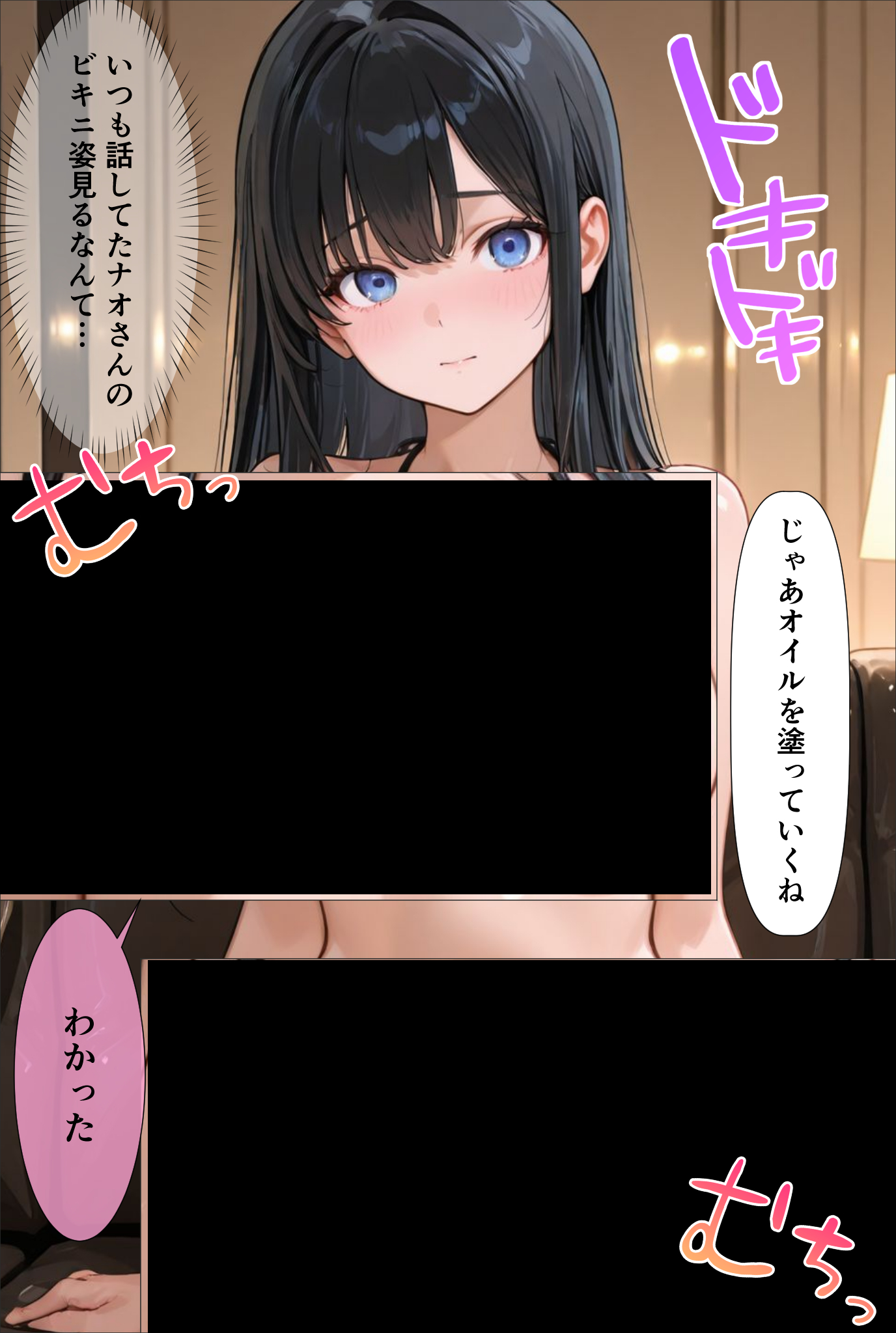 裏垢男子のマッサージで堕ちるミスキャンパス 無料立ち読み78