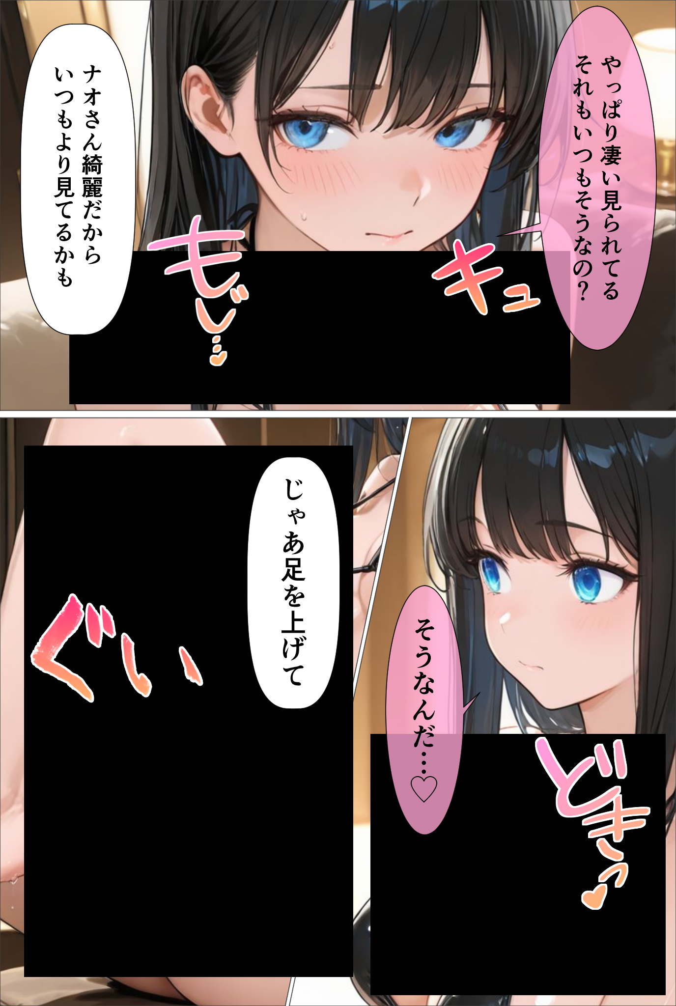 裏垢男子のマッサージで堕ちるミスキャンパス 無料立ち読み79