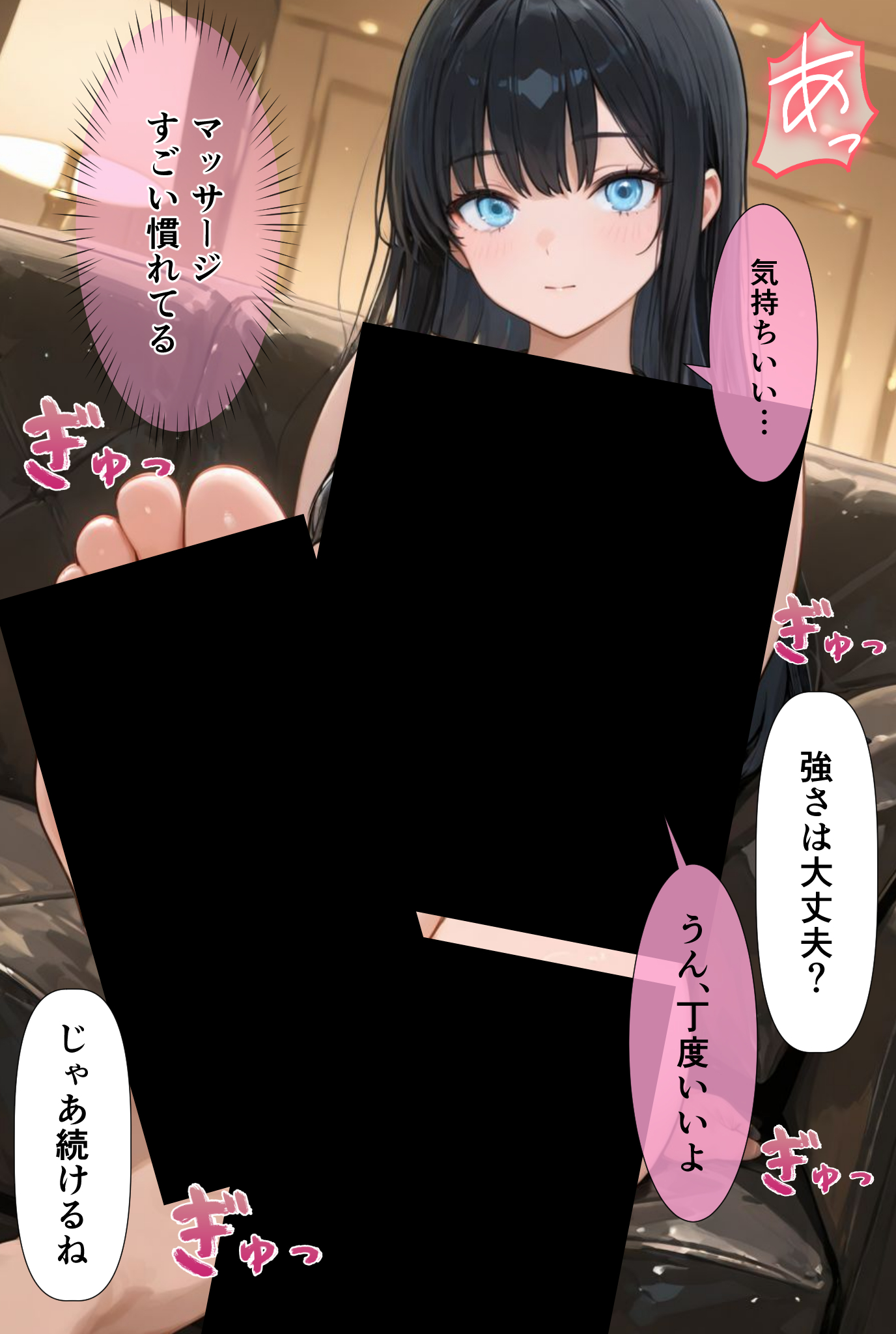 裏垢男子のマッサージで堕ちるミスキャンパス 無料立ち読み80