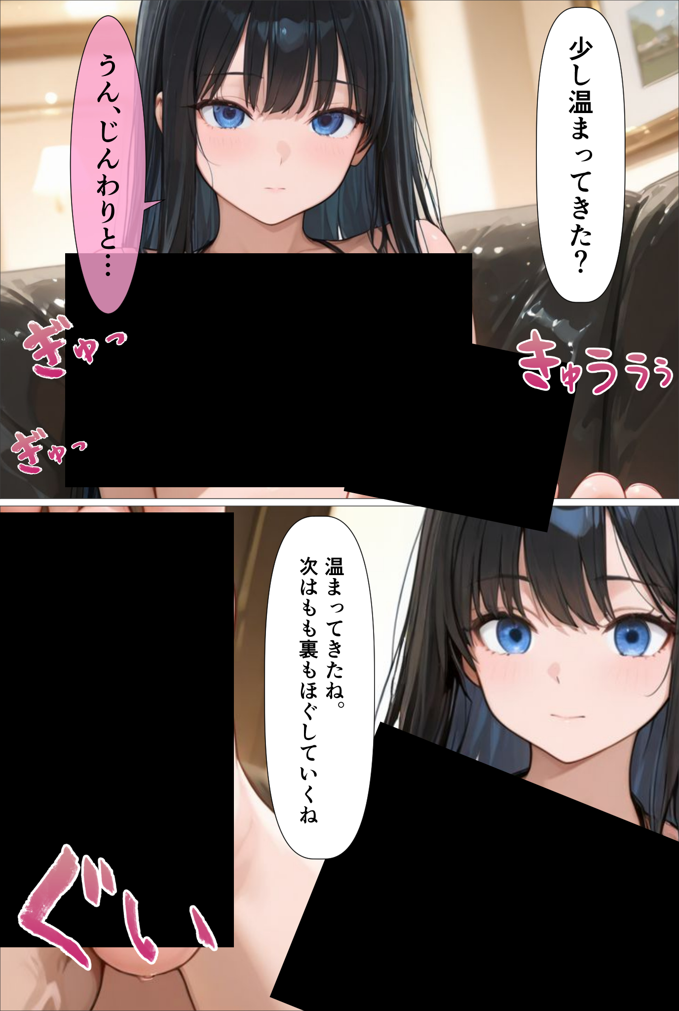 裏垢男子のマッサージで堕ちるミスキャンパス 無料立ち読み81