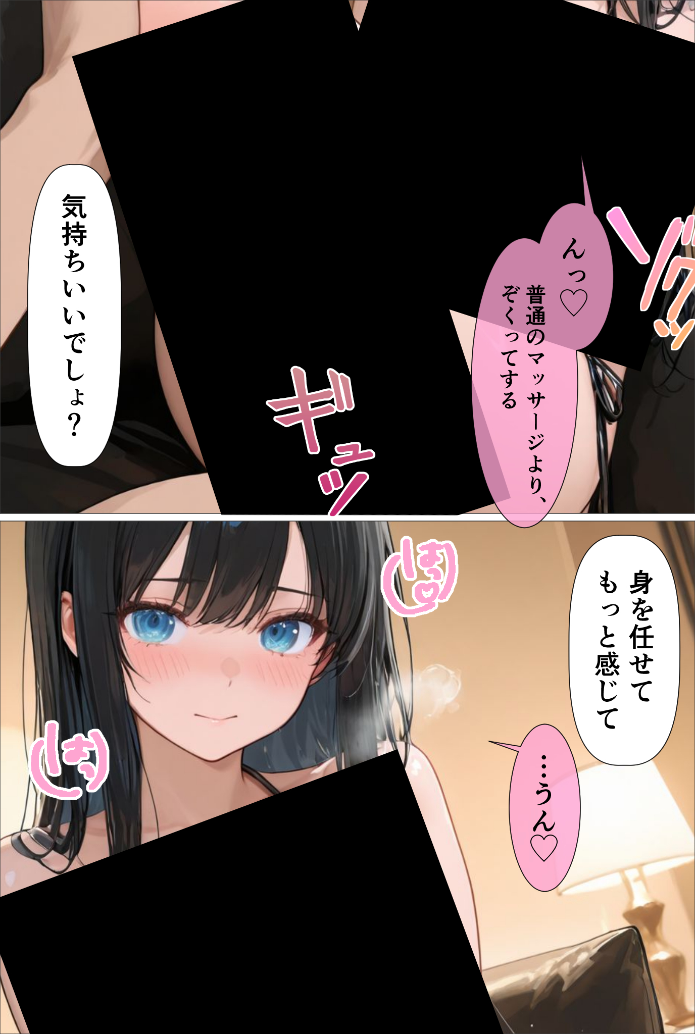 裏垢男子のマッサージで堕ちるミスキャンパス 無料立ち読み82