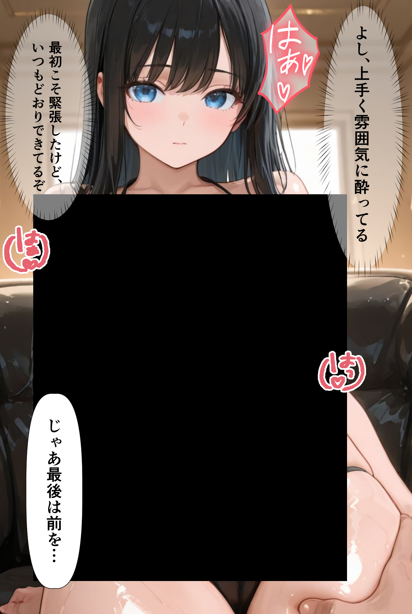 裏垢男子のマッサージで堕ちるミスキャンパス 無料立ち読み83