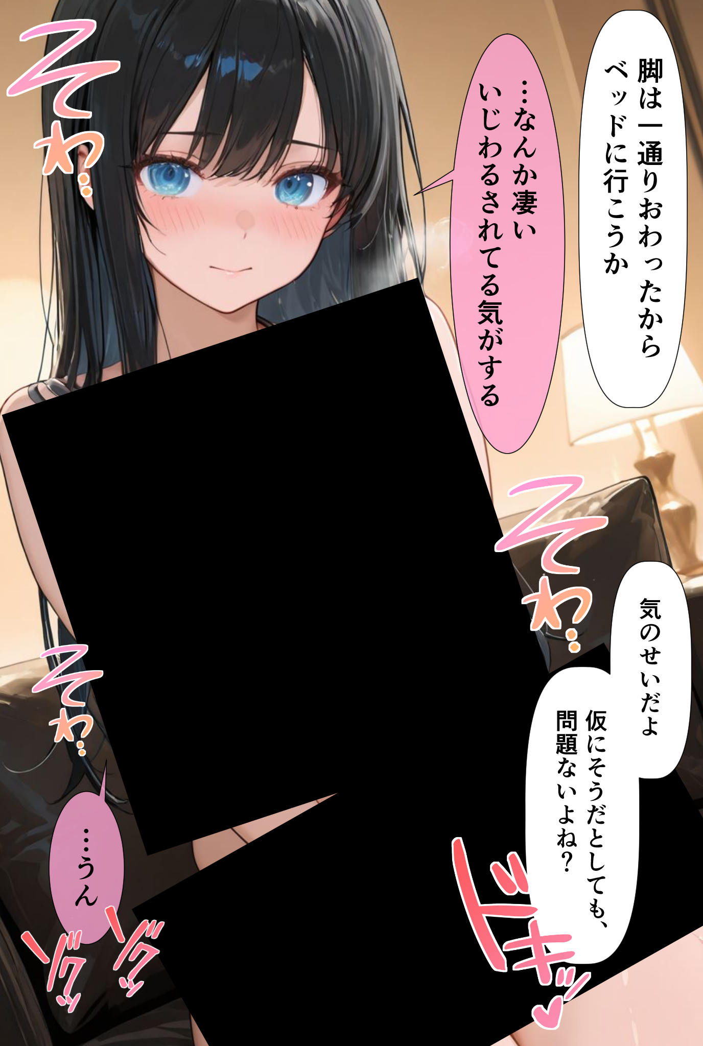 裏垢男子のマッサージで堕ちるミスキャンパス 無料立ち読み85