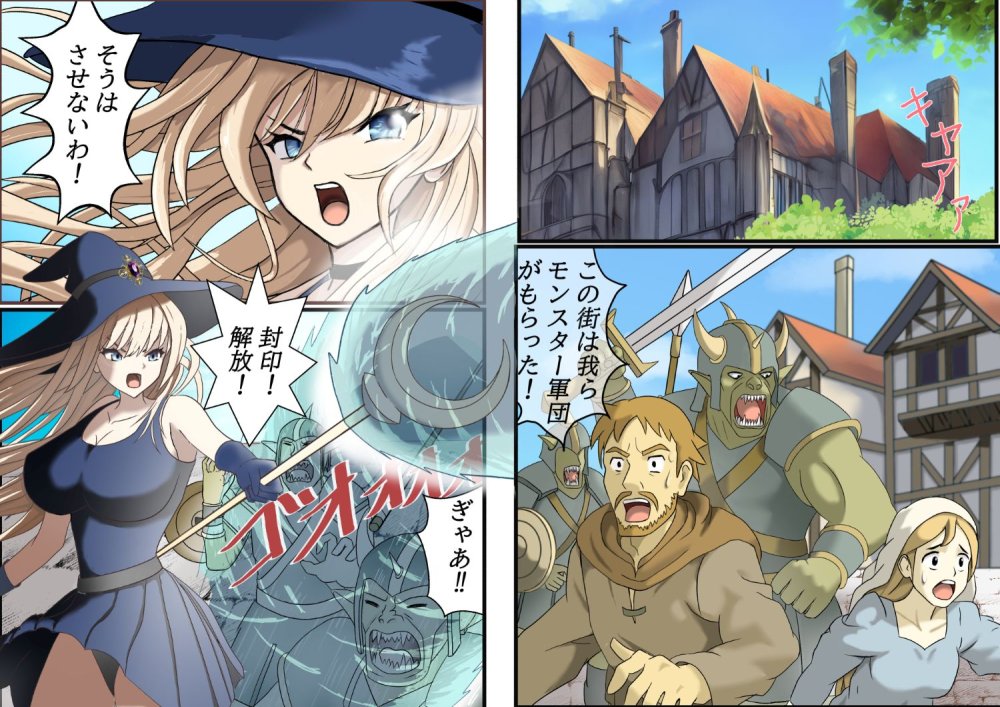 魔法使いエリカと囚われの館 無料立ち読み2