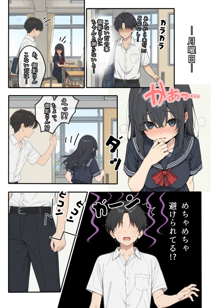 まずはオナ友から・・・ 無料立ち読み11