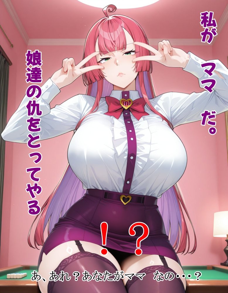NEO SRM PRO MAX＋ 無料立ち読み7