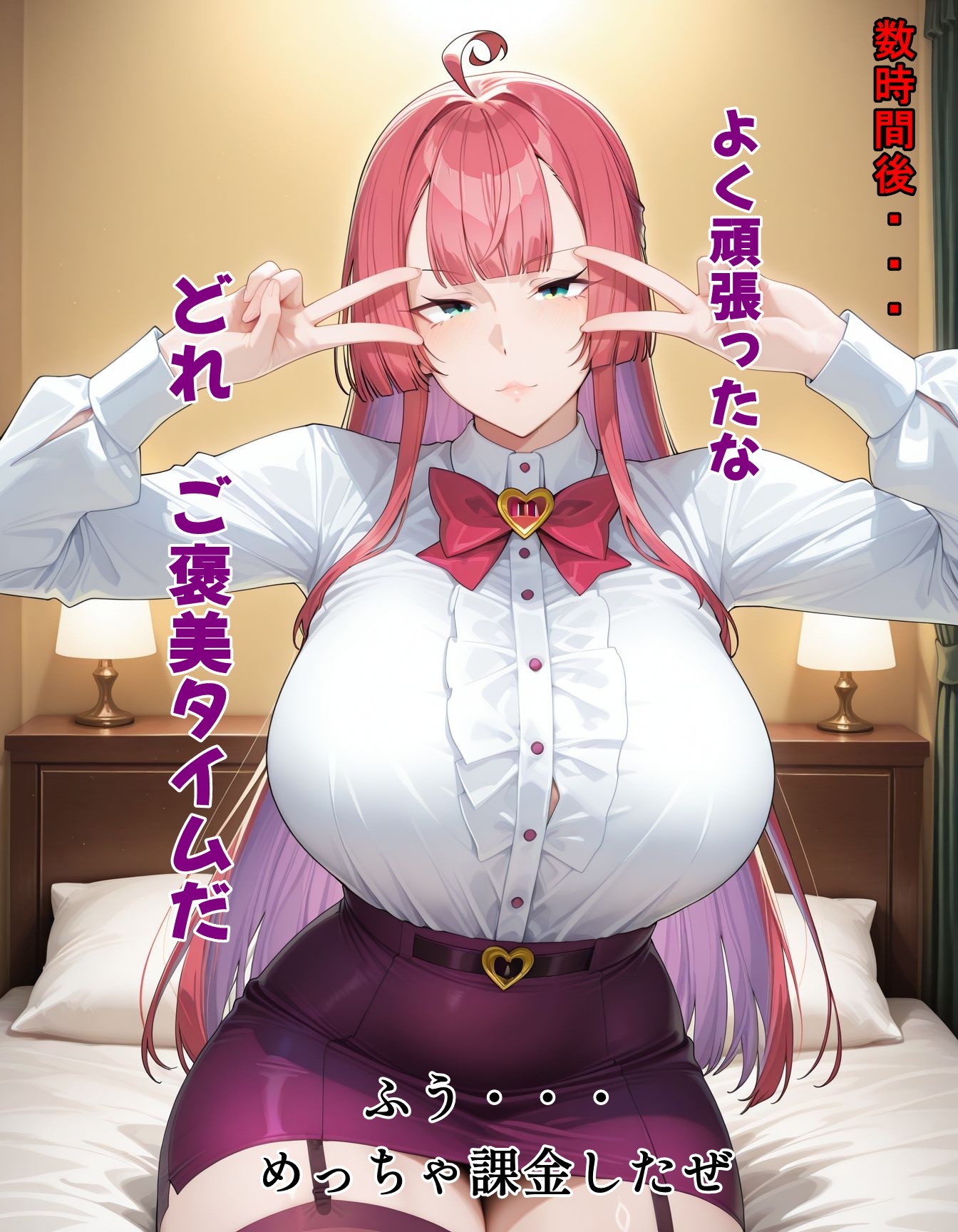 NEO SRM PRO MAX＋ 無料立ち読み10