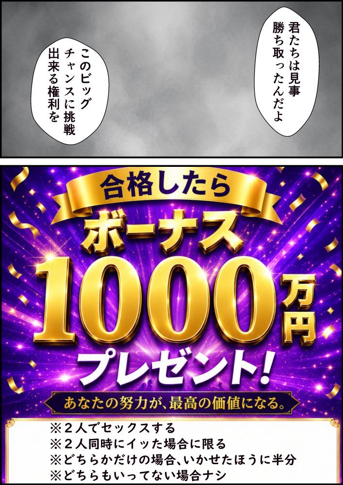 同期のジト目OLに媚薬スプレー使って生ハメSEXメス堕ちさせた話 無料立ち読み2