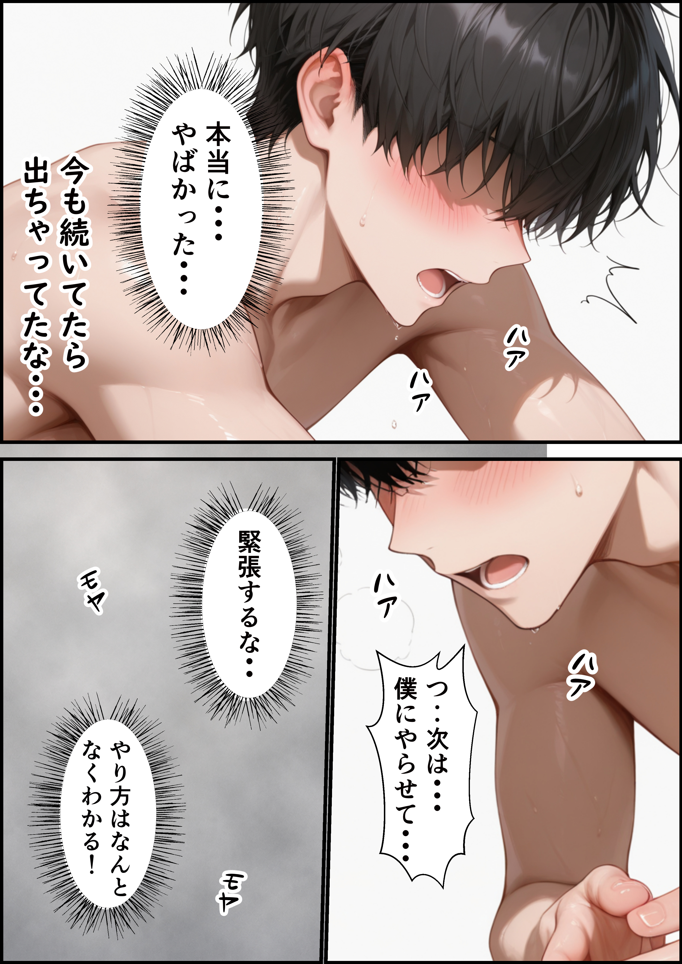 同期のジト目OLに媚薬スプレー使って生ハメSEXメス堕ちさせた話 無料立ち読み20