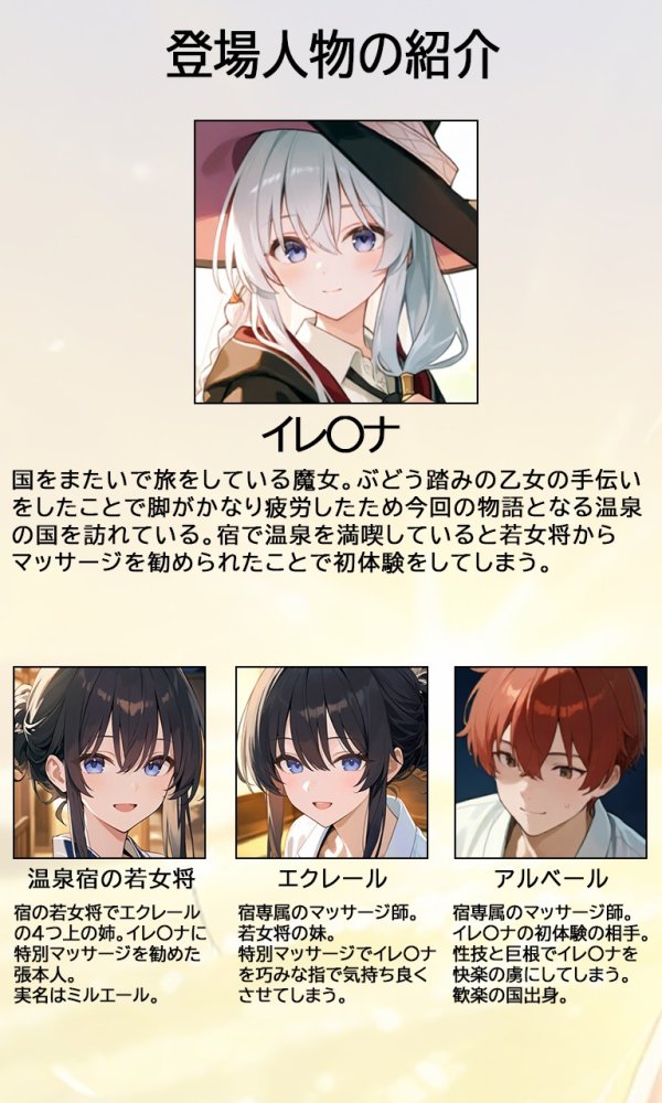魔女の旅人 快楽温泉 無料立ち読み2