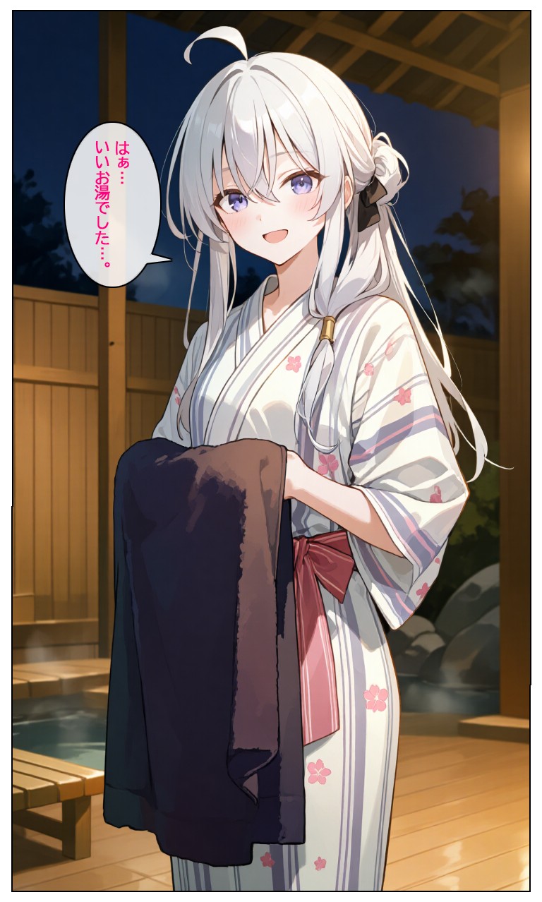 魔女の旅人 快楽温泉 無料立ち読み9