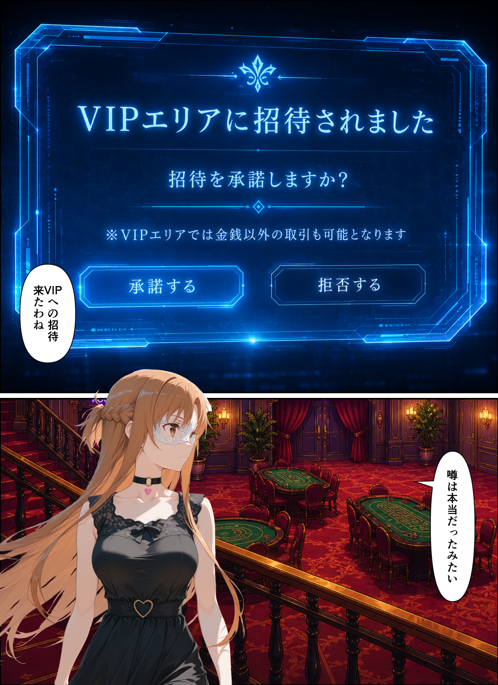 闇カジノで負けた代償、堕ちていくアスナさん 無料立ち読み7