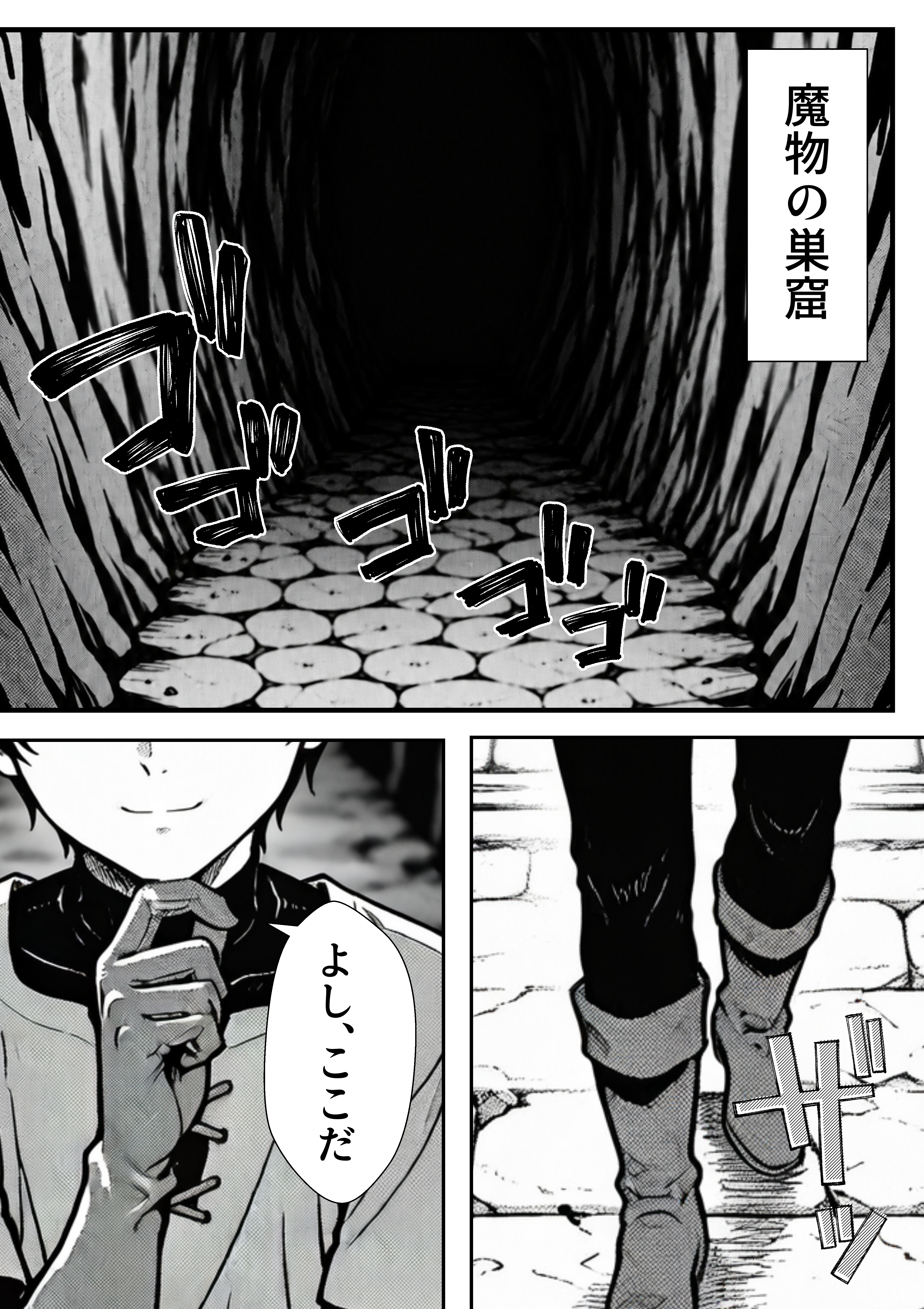 勇者パーティに処刑された闇魔法使いの俺は、EXスキル【時間牢獄】に目覚め、殺すより残酷な復讐をすることにした2 無料立ち読み19