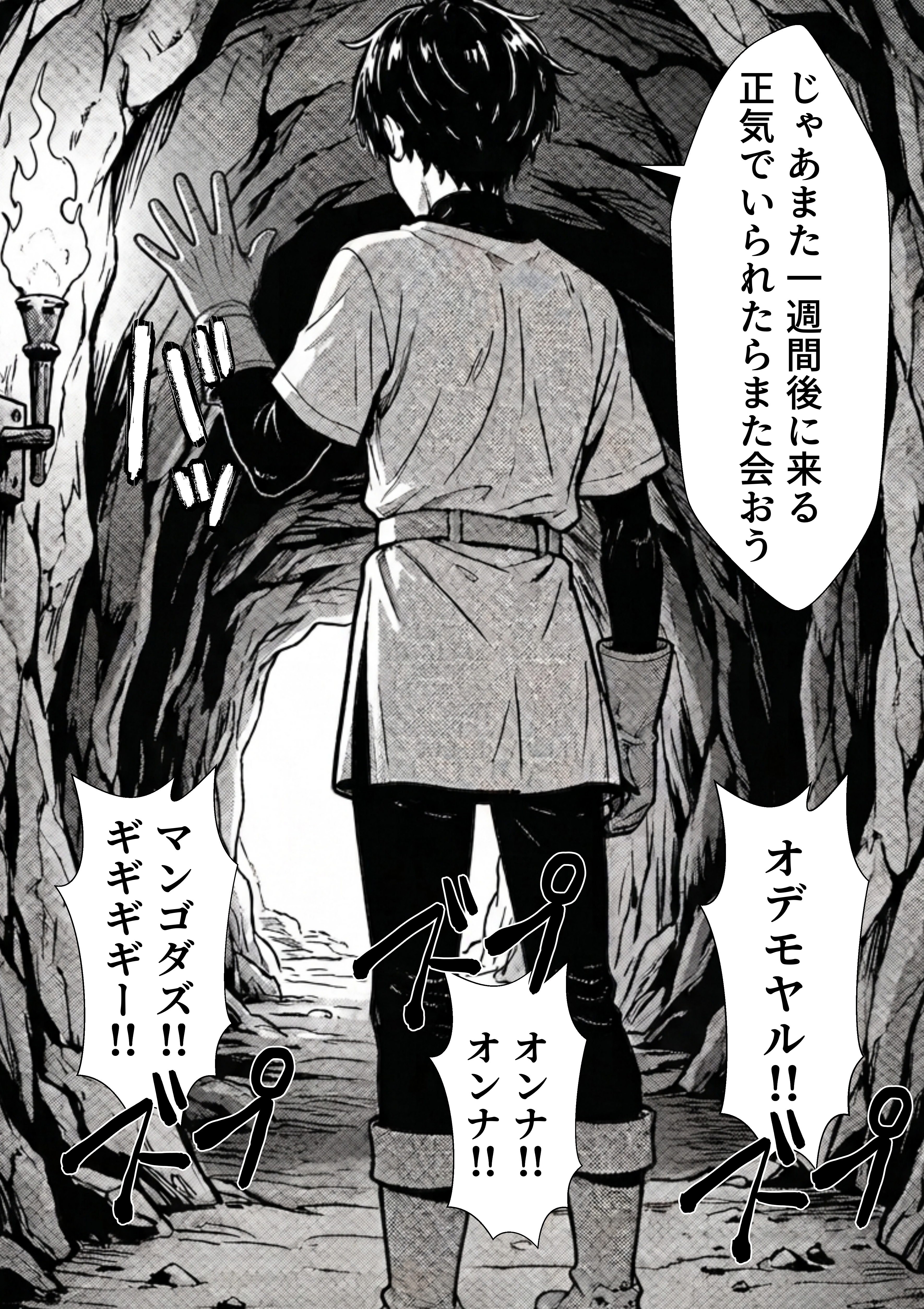 勇者パーティに処刑された闇魔法使いの俺は、EXスキル【時間牢獄】に目覚め、殺すより残酷な復讐をすることにした2 無料立ち読み30