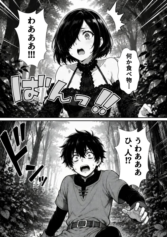 勇者パーティに処刑された闇魔法使いの俺は、EXスキル【時間牢獄】に目覚め、殺すより残酷な復讐をすることにした2 無料立ち読み40