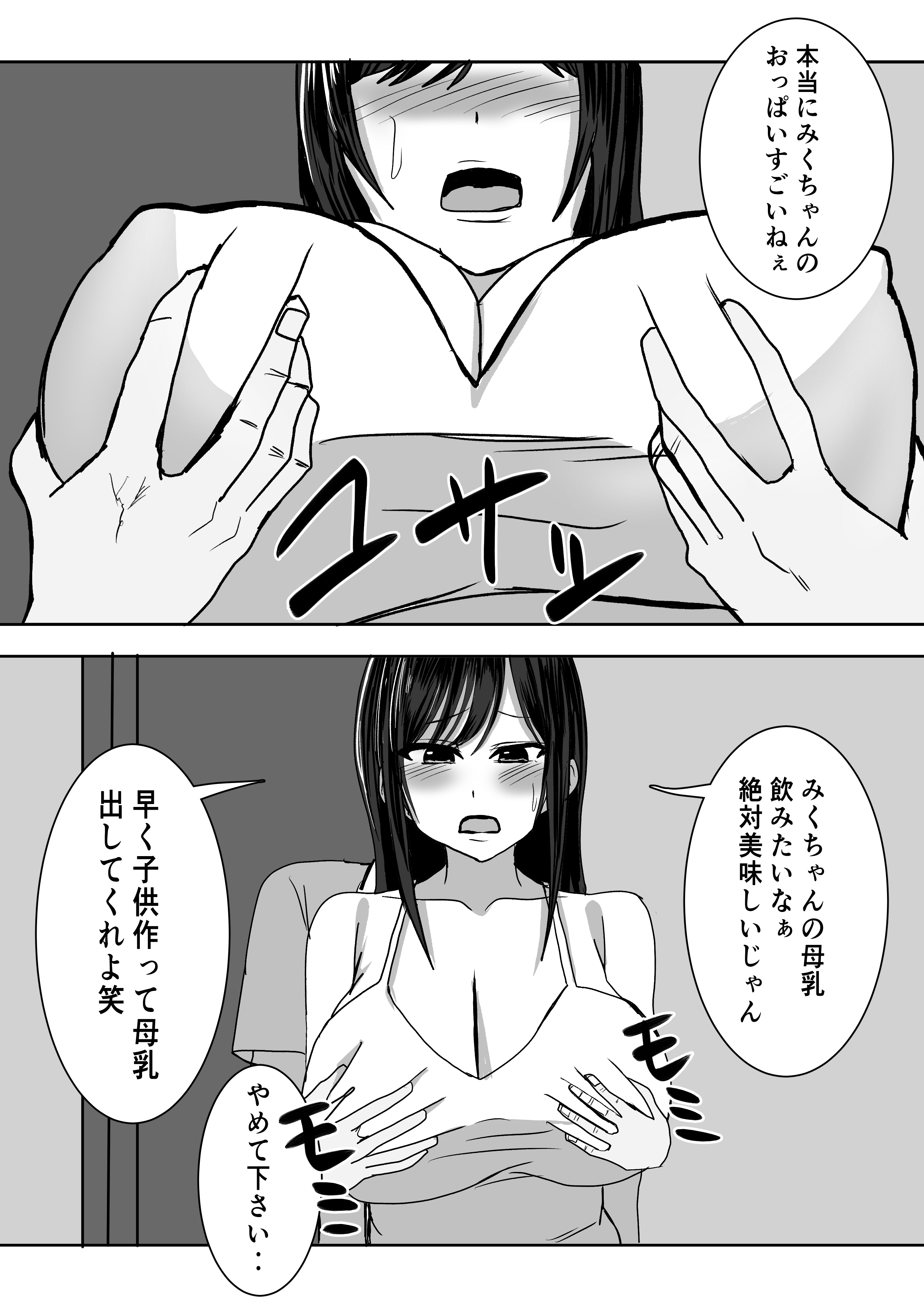 義父、巨乳の息子の妻の中に出してみた。 無料立ち読み7