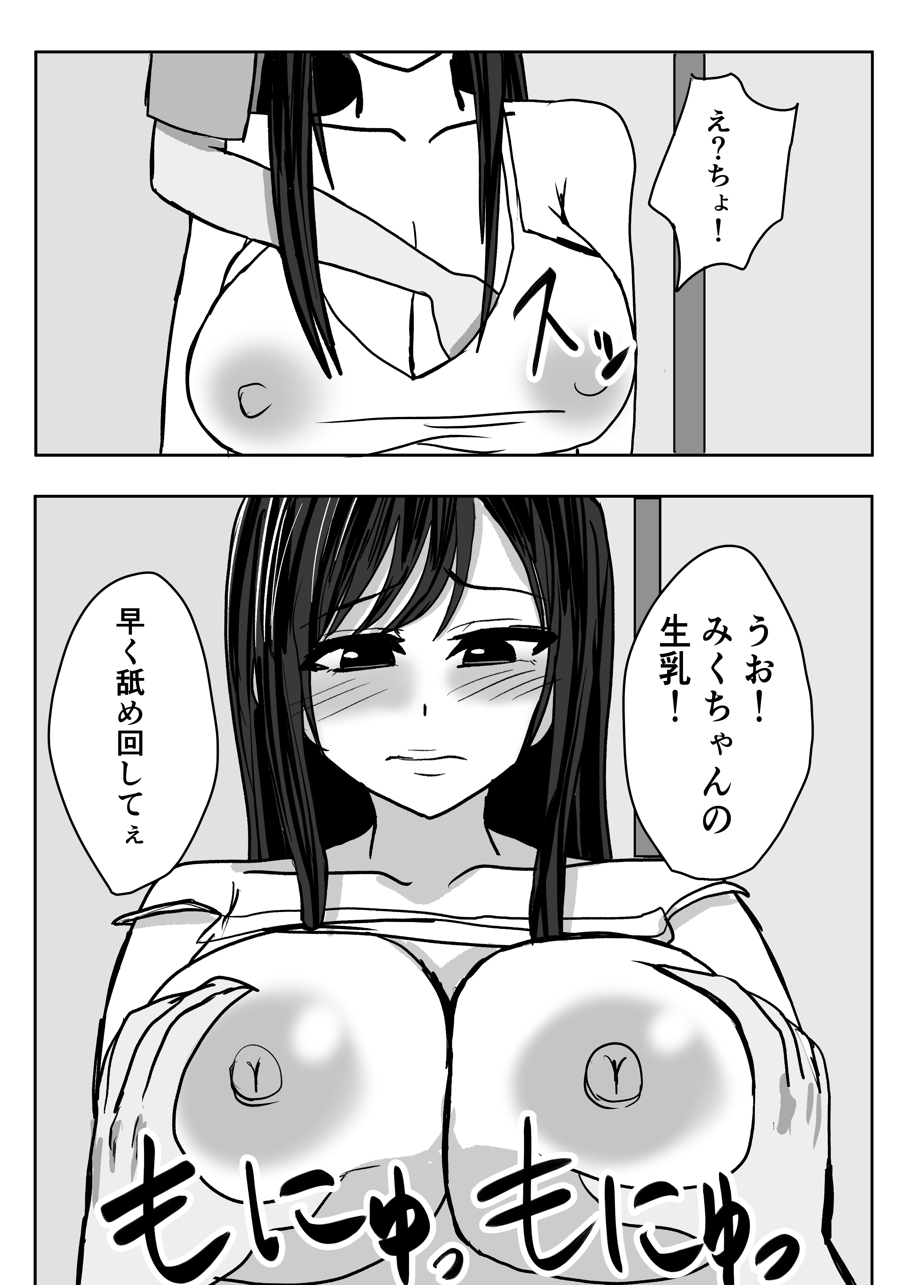 義父、巨乳の息子の妻の中に出してみた。 無料立ち読み11
