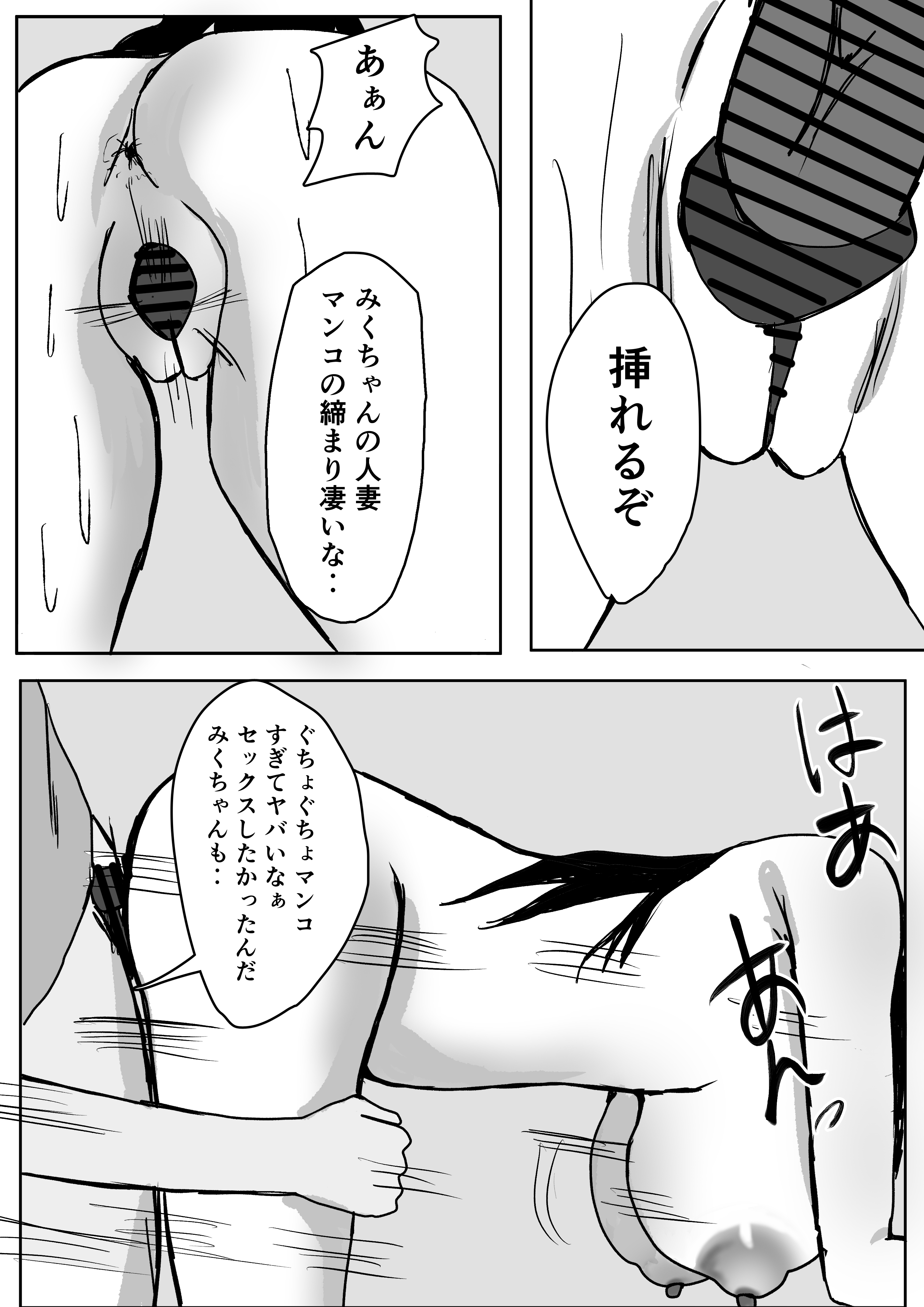 義父、巨乳の息子の妻の中に出してみた。 無料立ち読み16