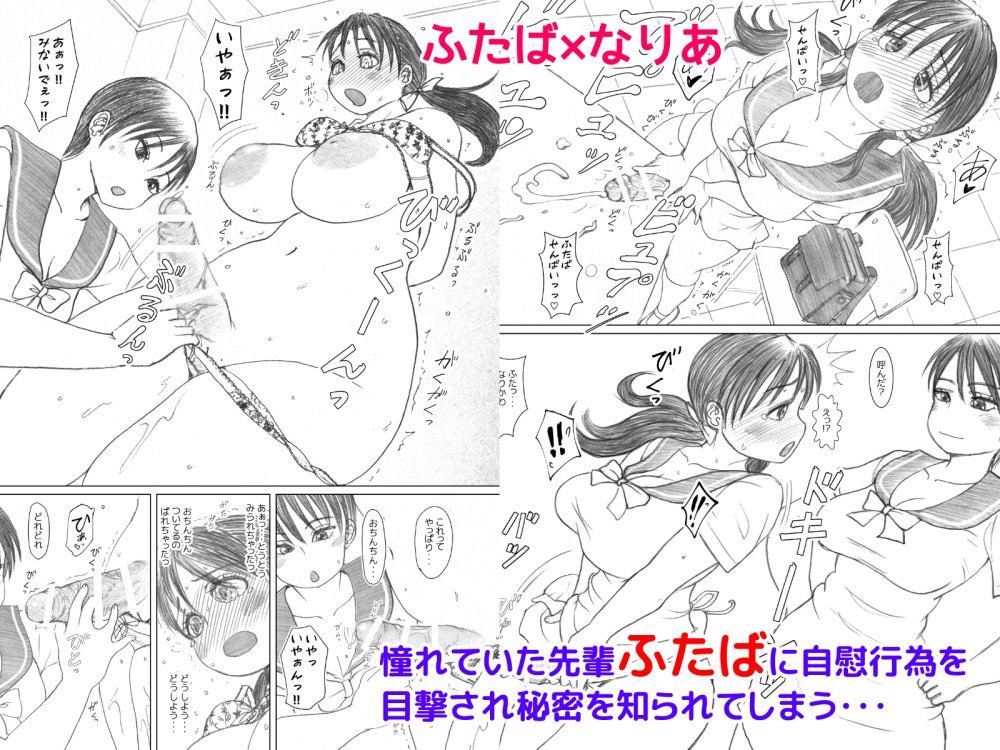 奈波屋ふたなりまんが全集 無料立ち読み7