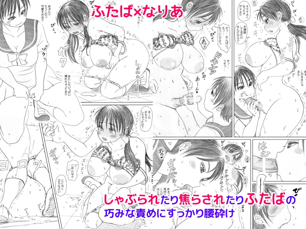 奈波屋ふたなりまんが全集 無料立ち読み9