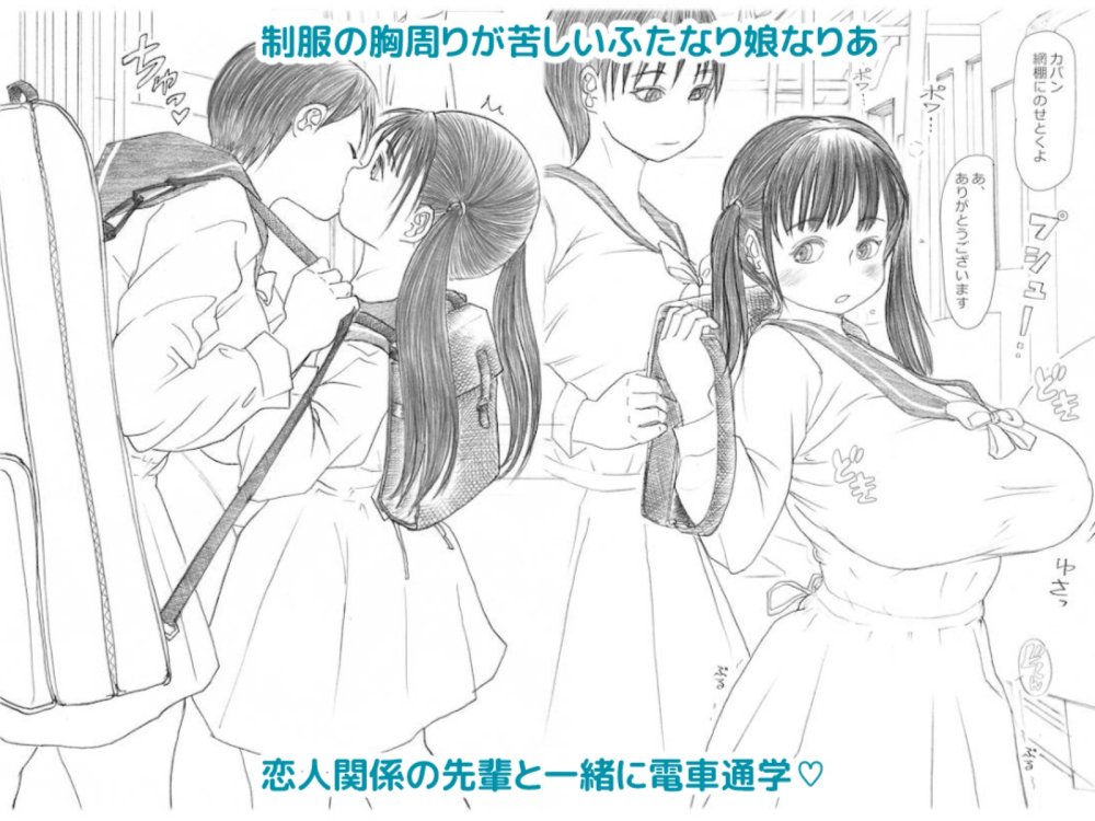 奈波屋ふたなりまんが全集 無料立ち読み17