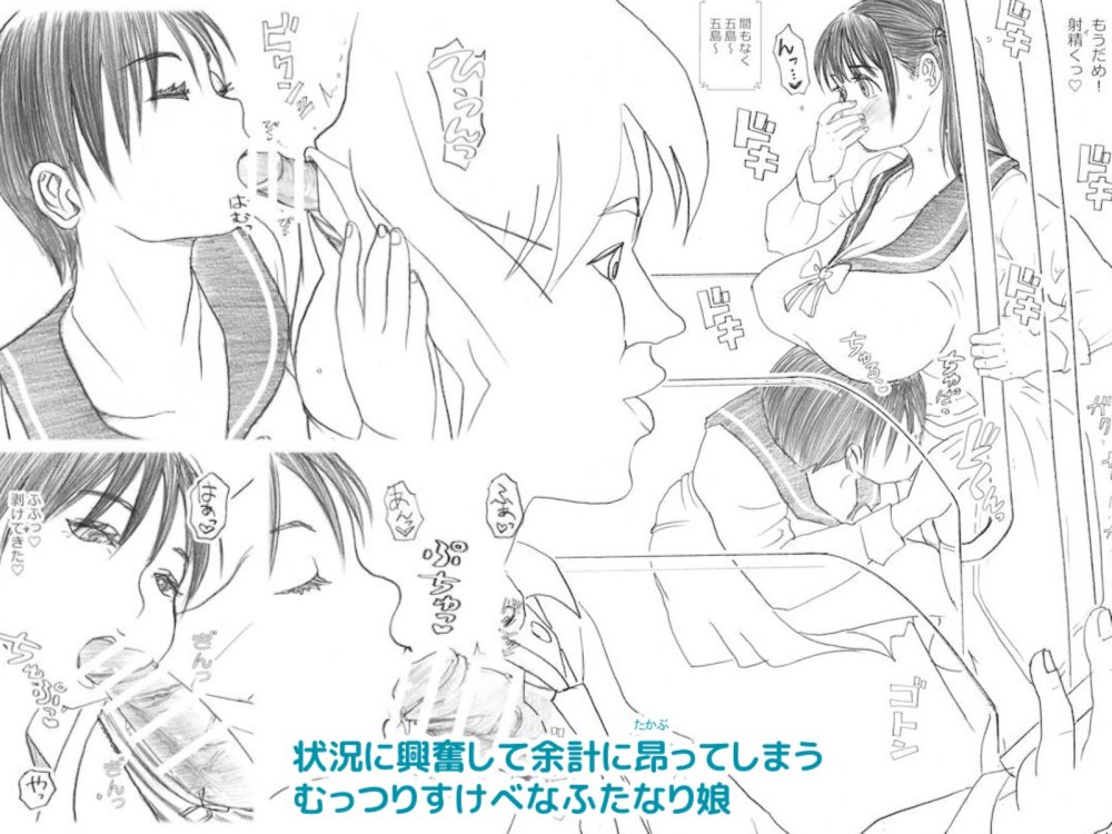 奈波屋ふたなりまんが全集 無料立ち読み19