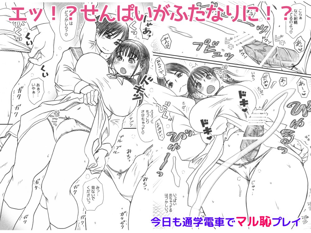 奈波屋ふたなりまんが全集 無料立ち読み27