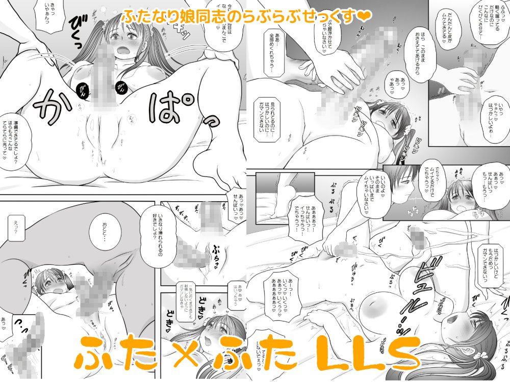 奈波屋ふたなりまんが全集 無料立ち読み35