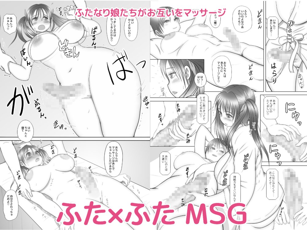奈波屋ふたなりまんが全集 無料立ち読み40