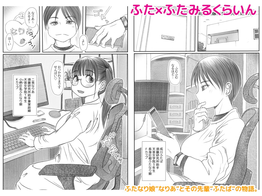 奈波屋ふたなりまんが全集 無料立ち読み45