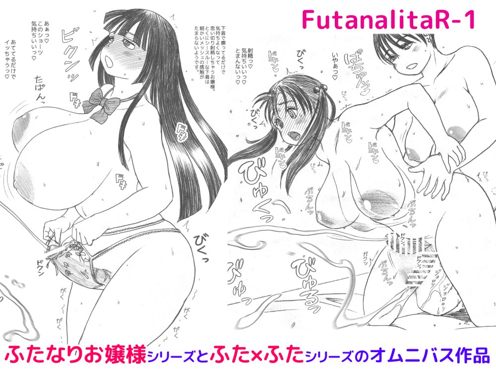奈波屋ふたなりまんが全集 無料立ち読み73