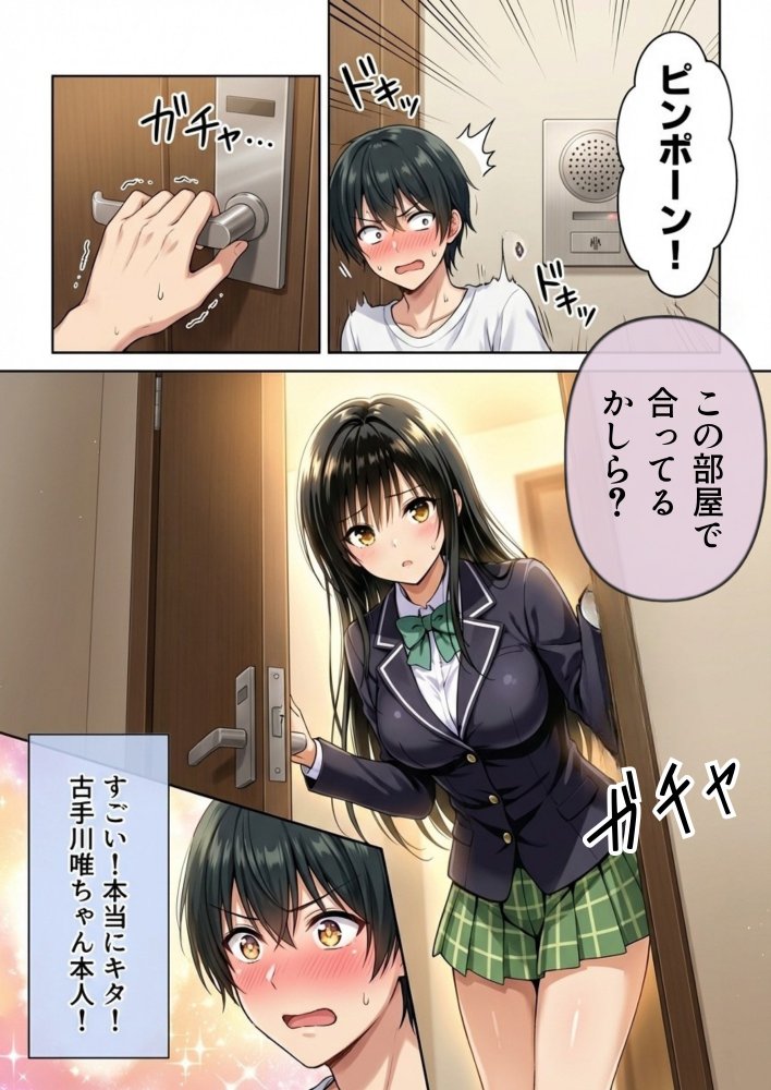 デリヘルっ娘！総集編1000P 無料立ち読み7