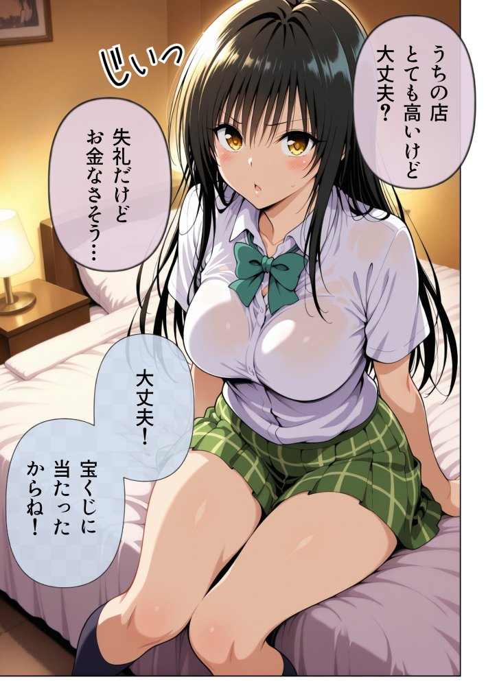 デリヘルっ娘！総集編1000P 無料立ち読み9