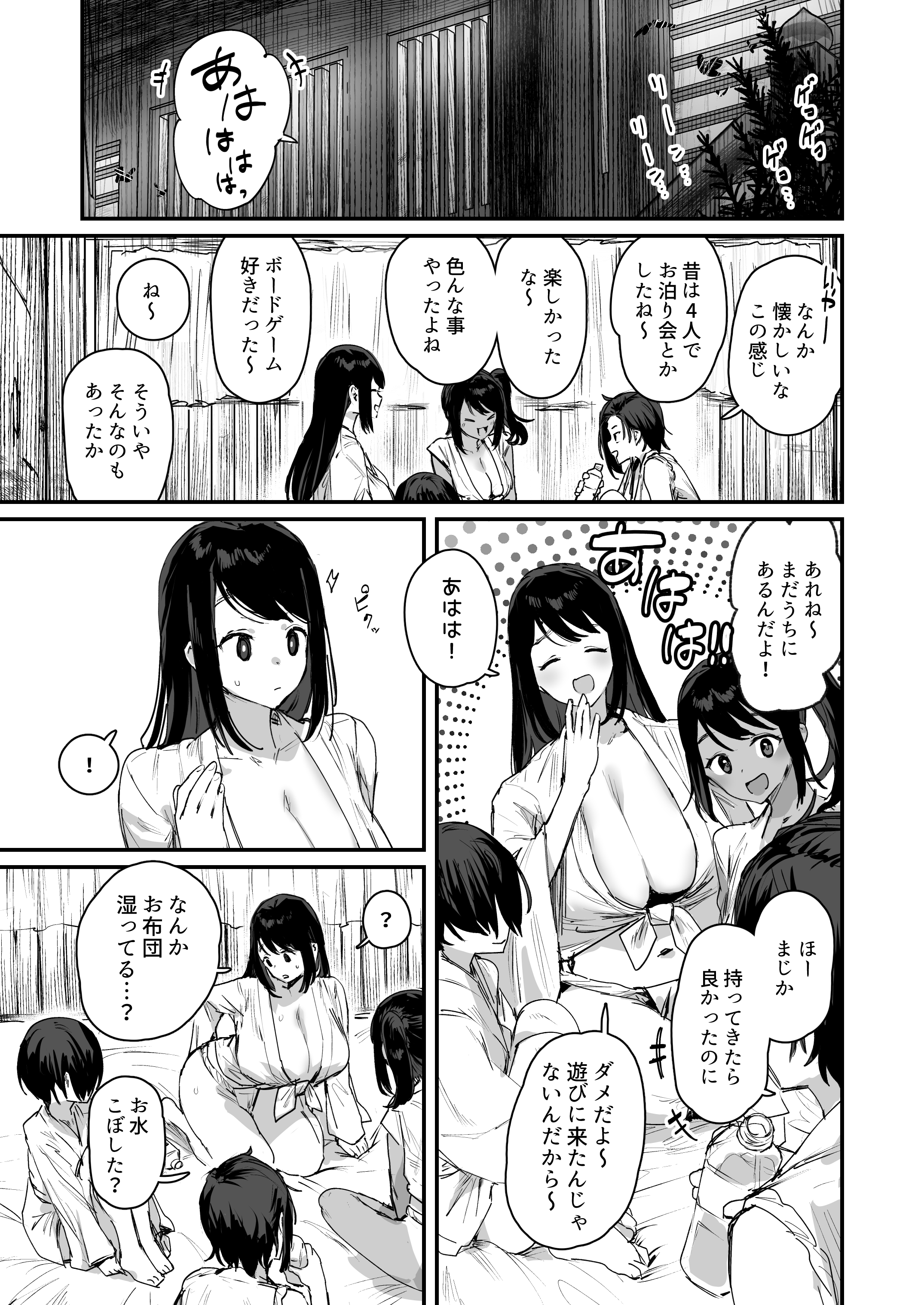 子［村］繁栄 無料立ち読み11