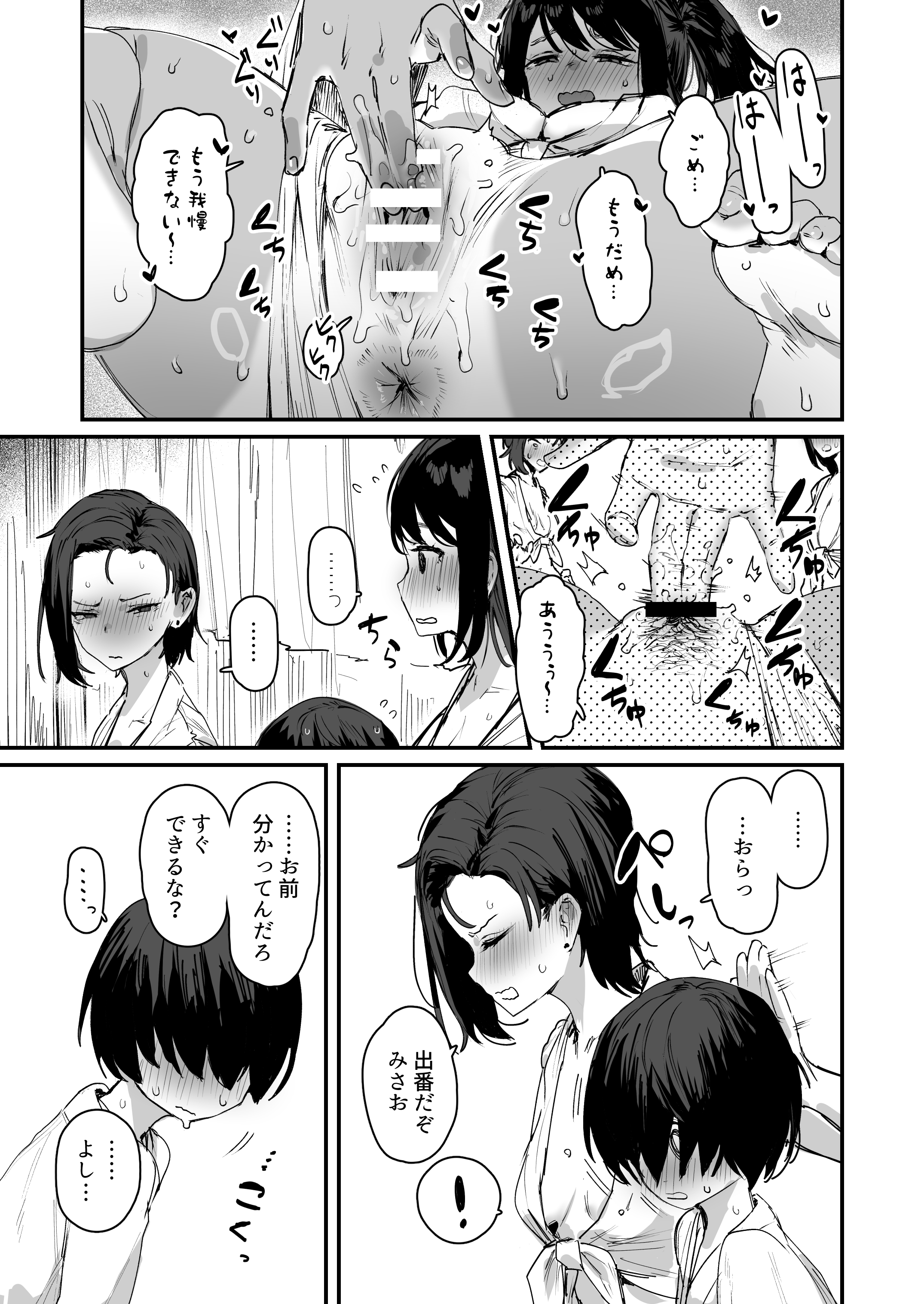 子［村］繁栄 無料立ち読み15