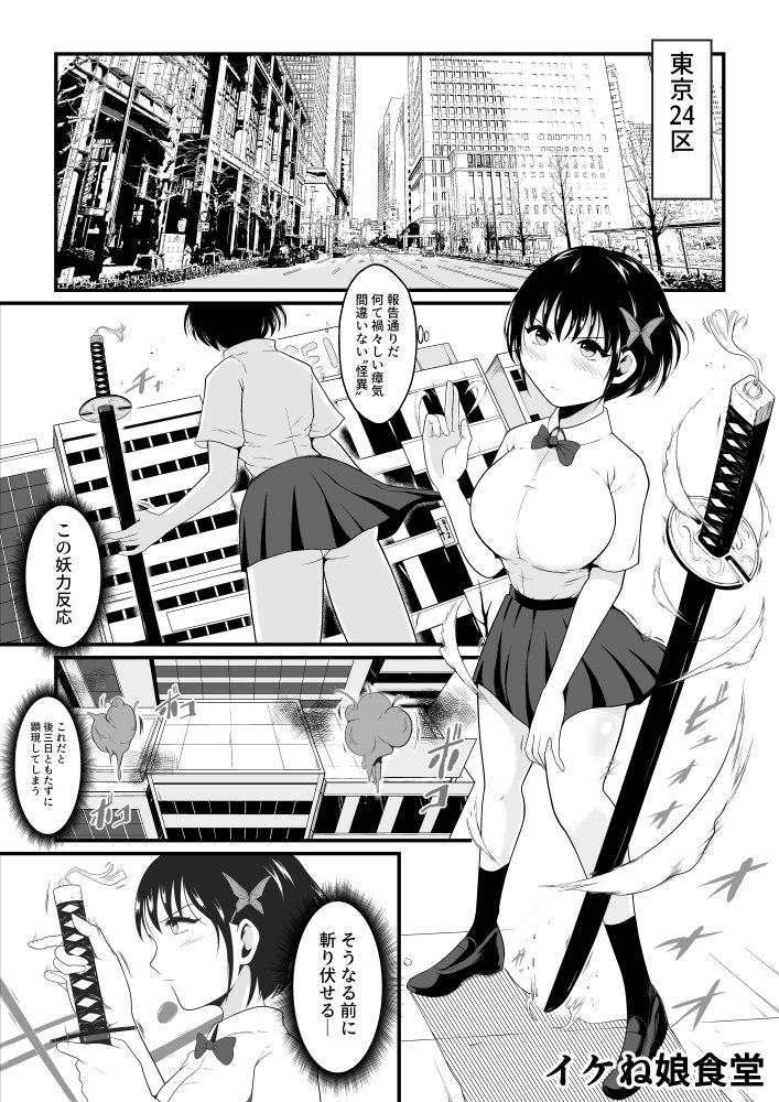 性蟲淫染〜不知火茜編〜 無料立ち読み1
