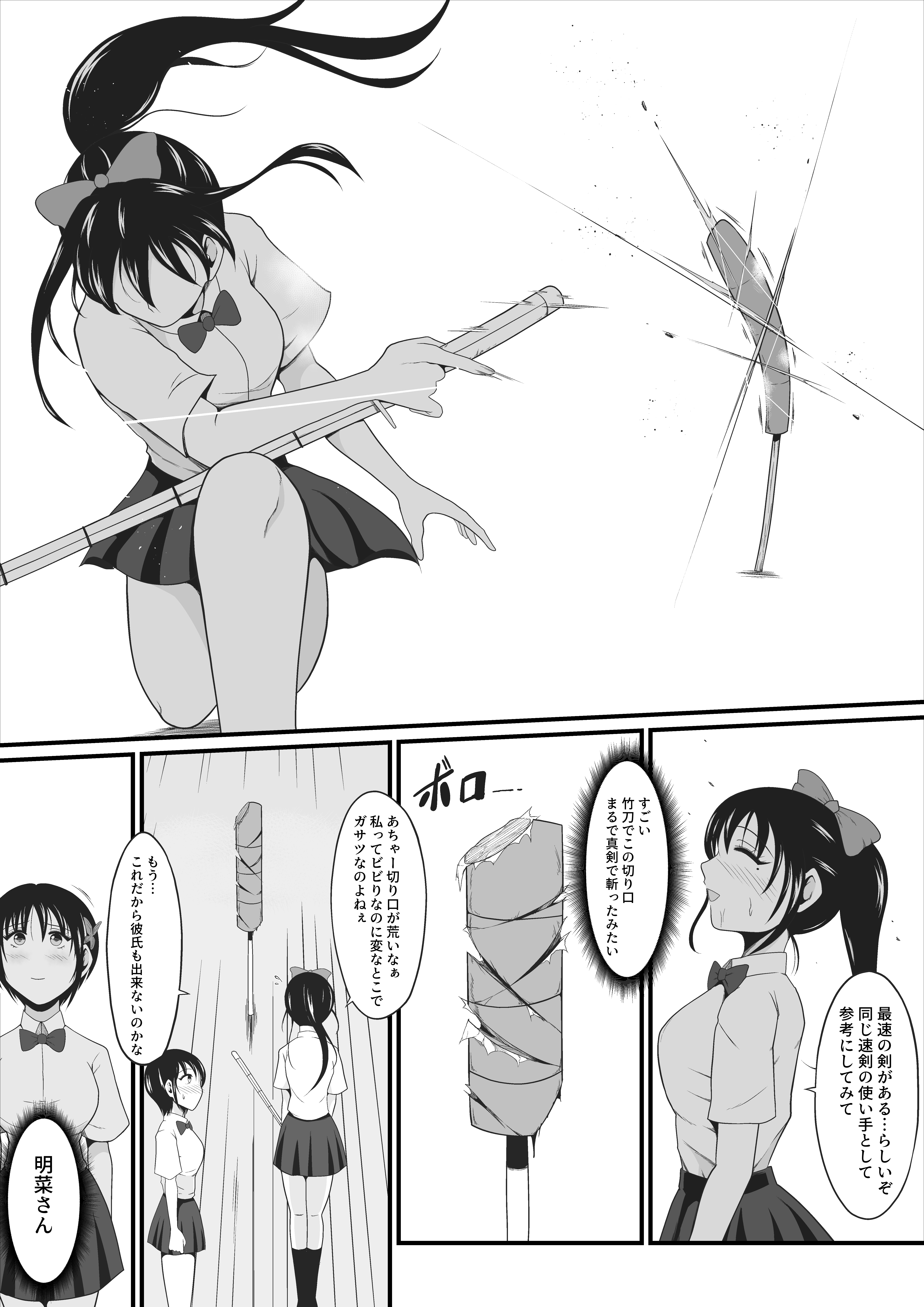 性蟲淫染〜不知火茜編〜 無料立ち読み2