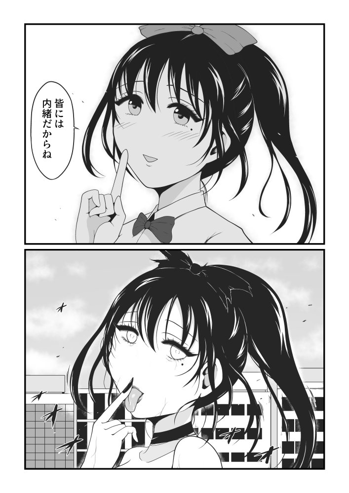 性蟲淫染〜不知火茜編〜 無料立ち読み3