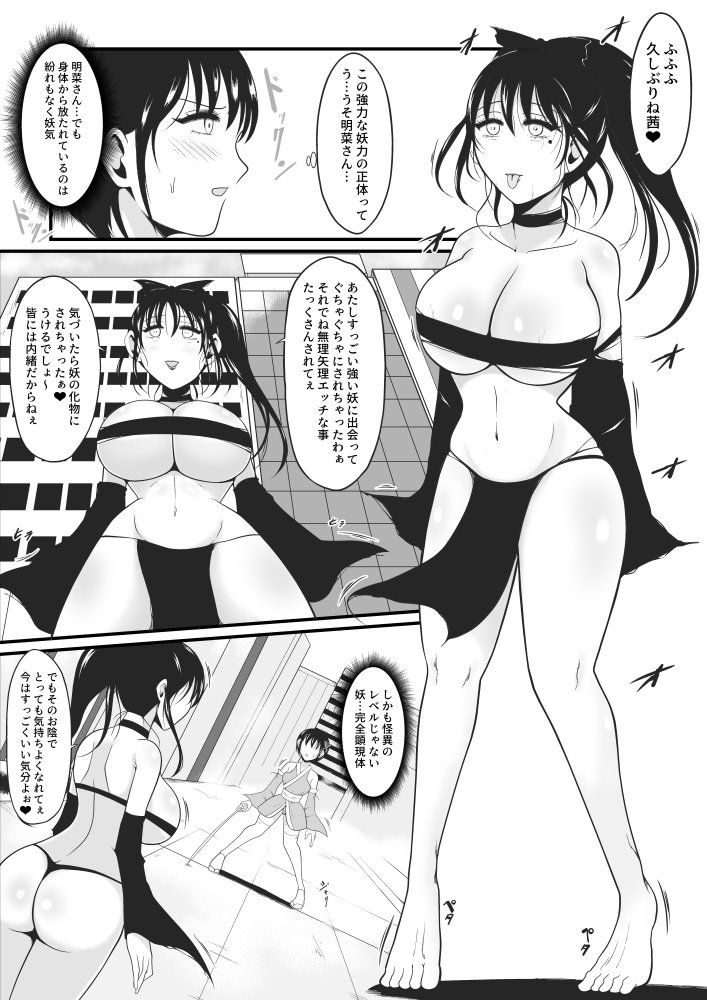 性蟲淫染〜不知火茜編〜 無料立ち読み4