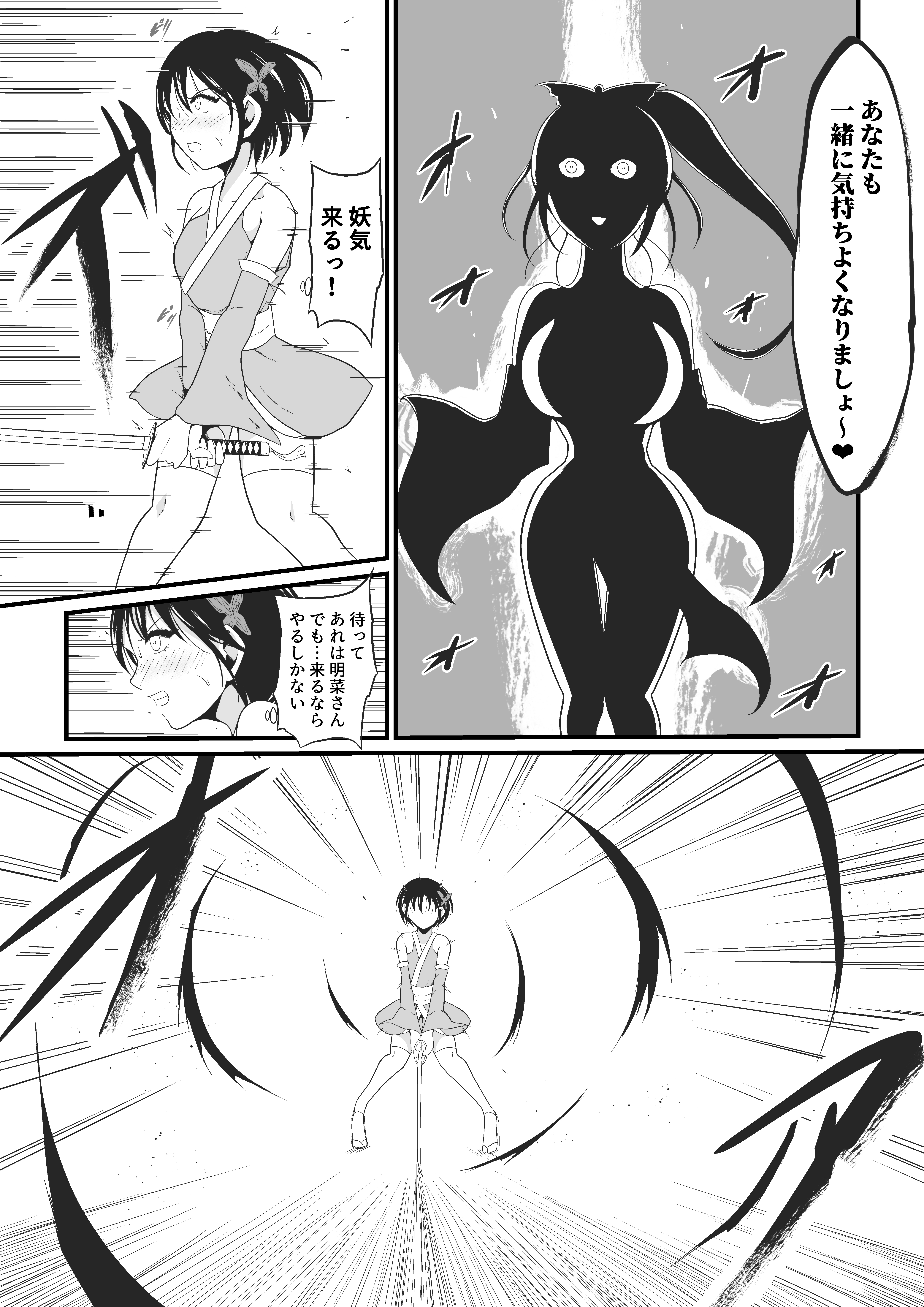 性蟲淫染〜不知火茜編〜 無料立ち読み5