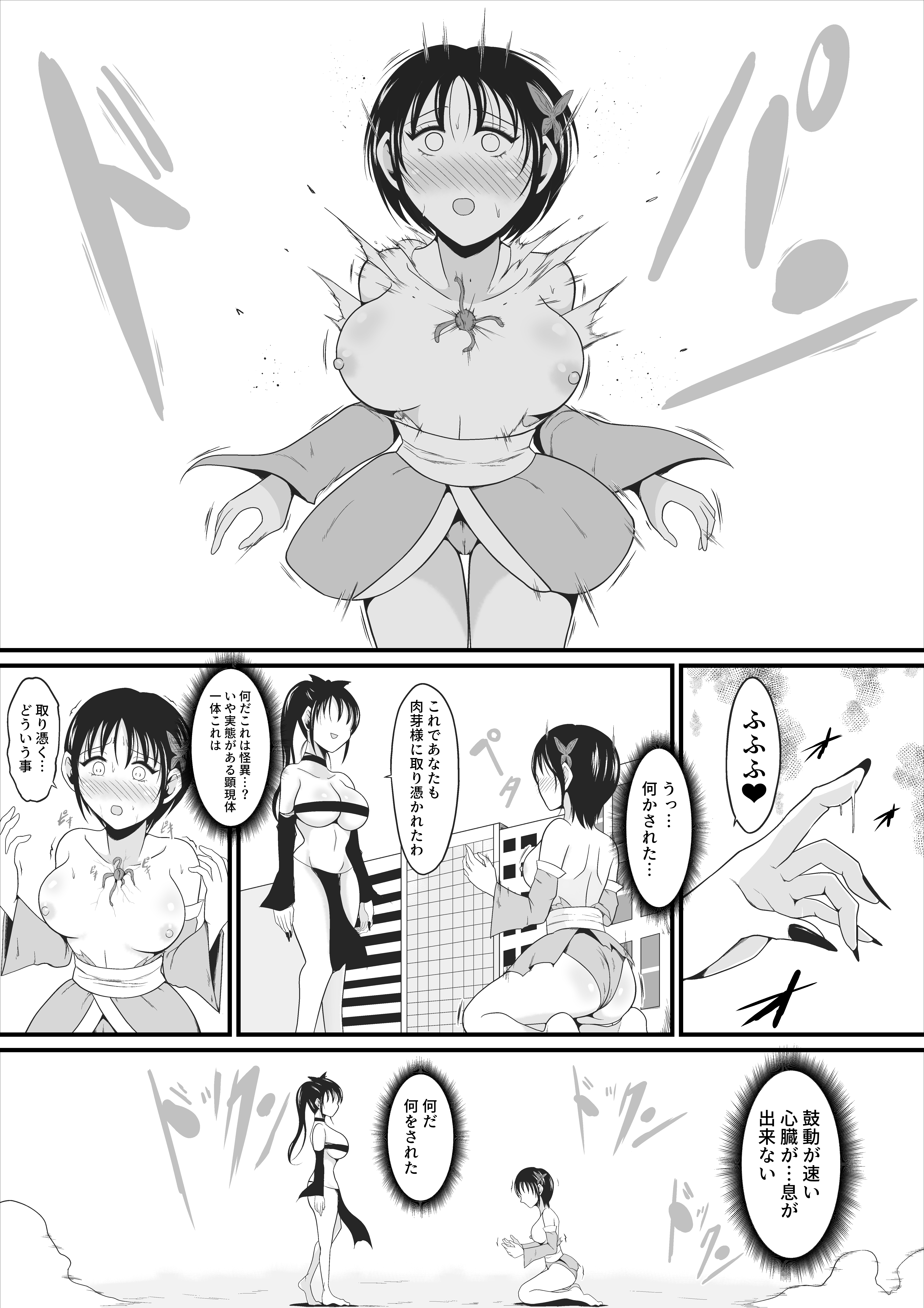 性蟲淫染〜不知火茜編〜 無料立ち読み7