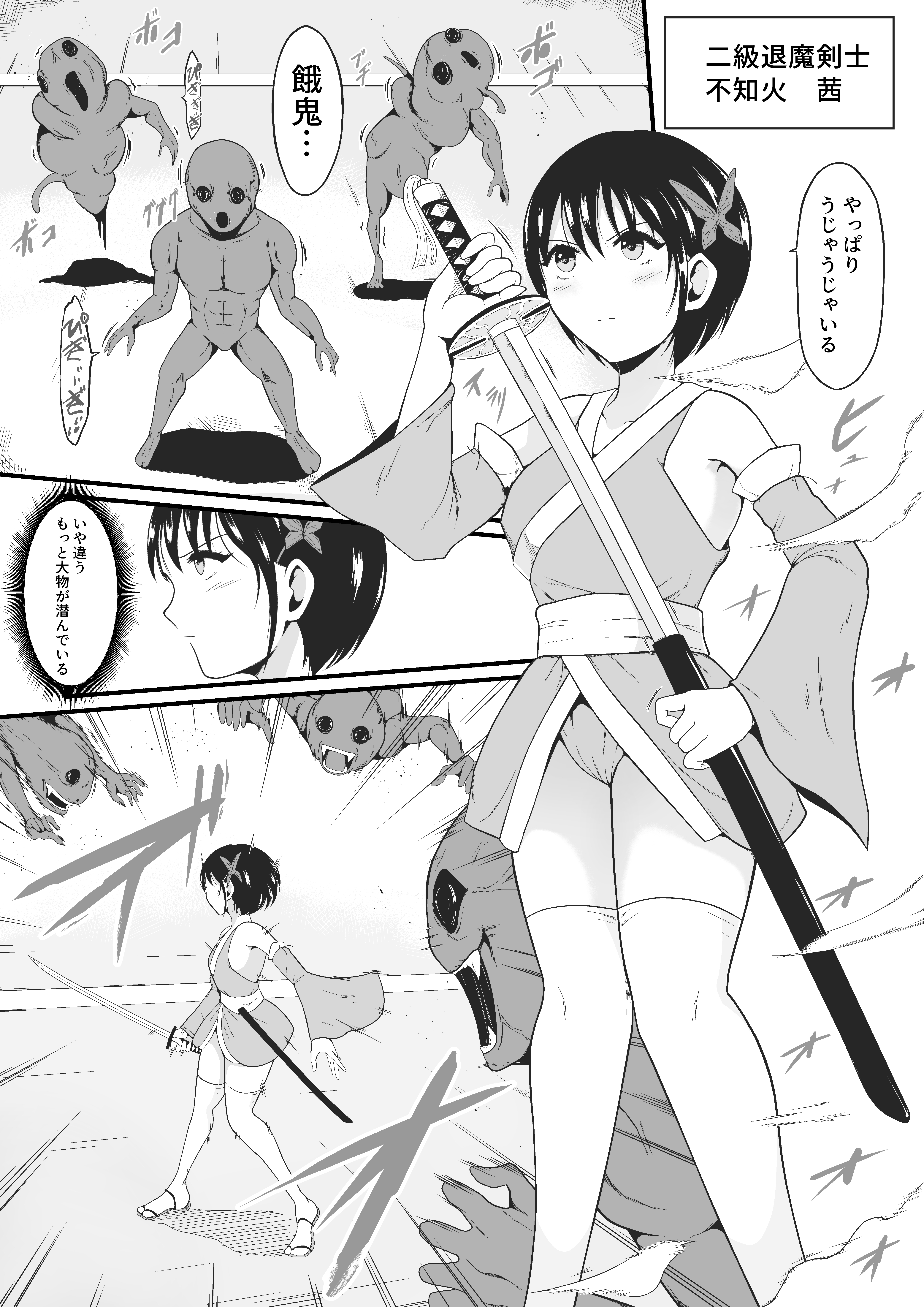 性蟲淫染〜不知火茜編〜 無料立ち読み14