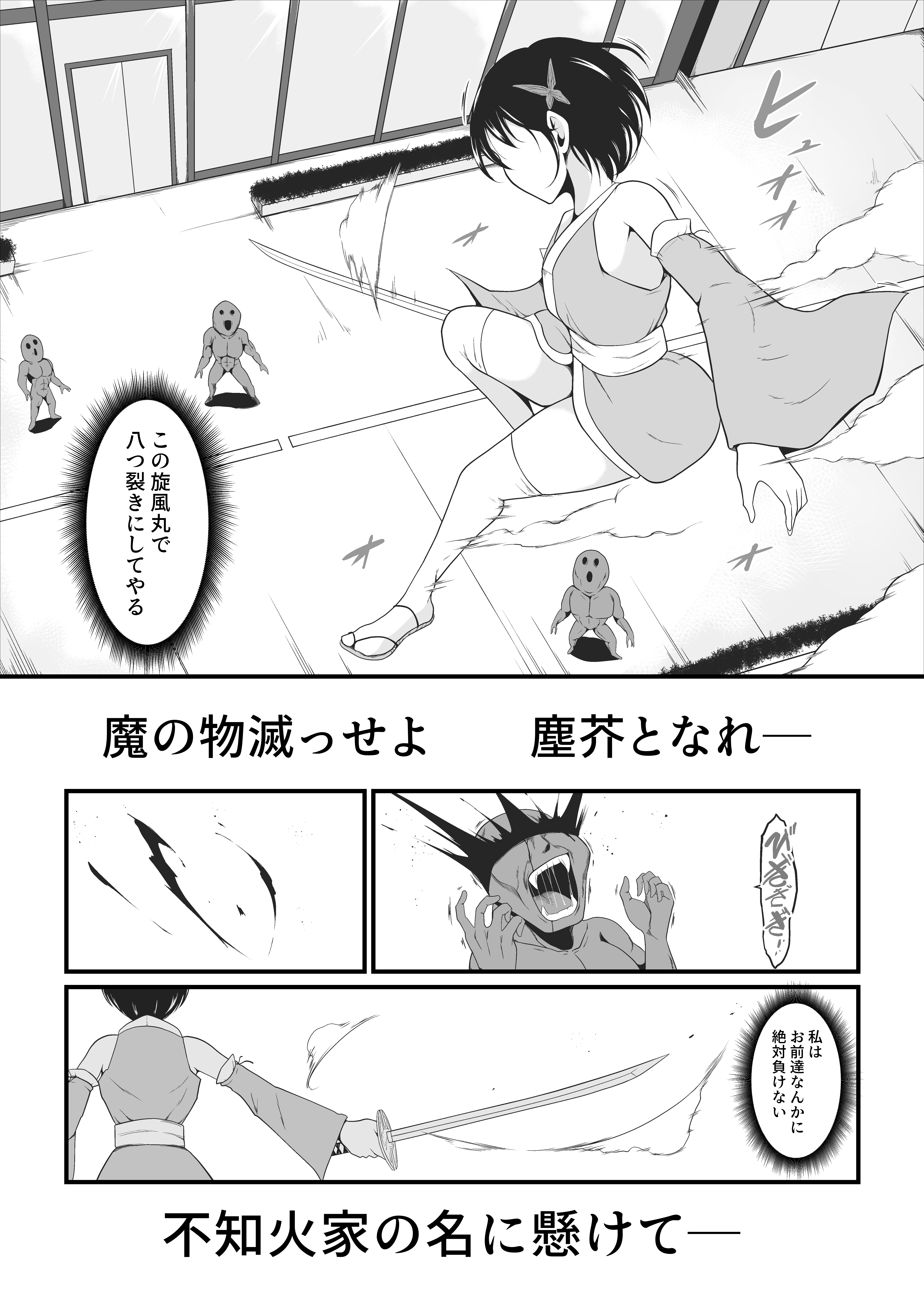 性蟲淫染〜不知火茜編〜 無料立ち読み16