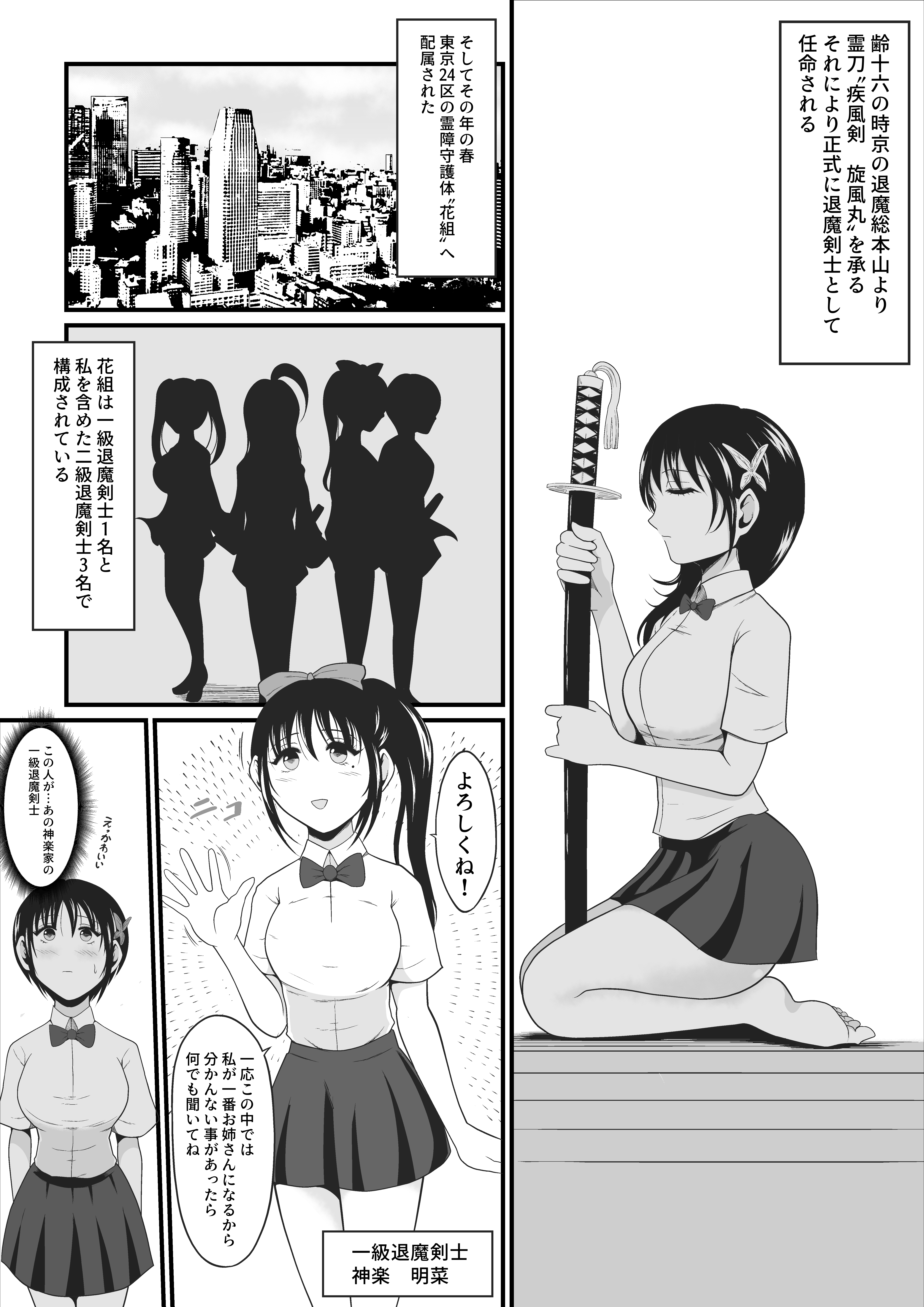 性蟲淫染〜不知火茜編〜 無料立ち読み17