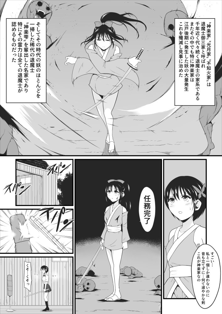 性蟲淫染〜不知火茜編〜 無料立ち読み18