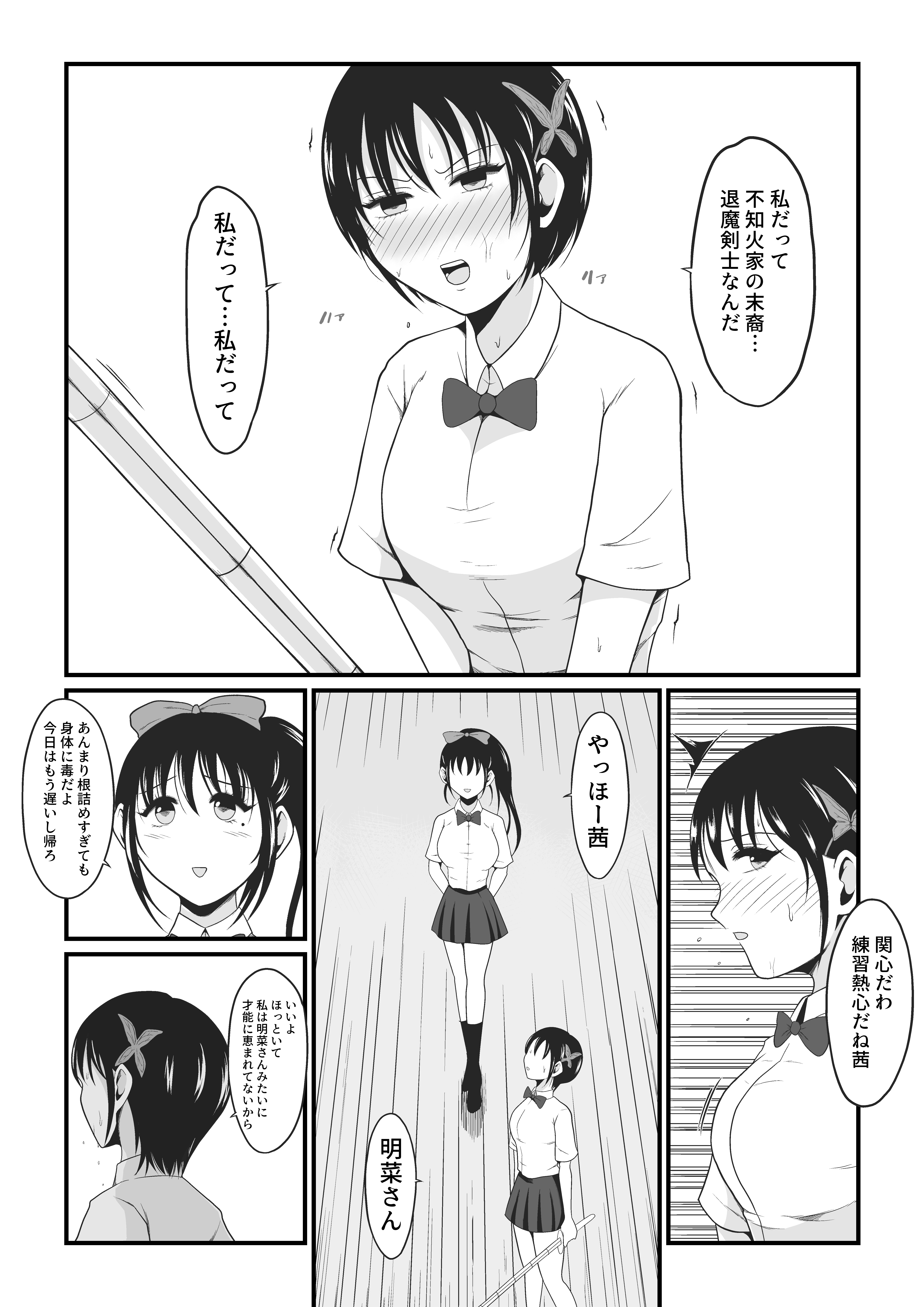 性蟲淫染〜不知火茜編〜 無料立ち読み19