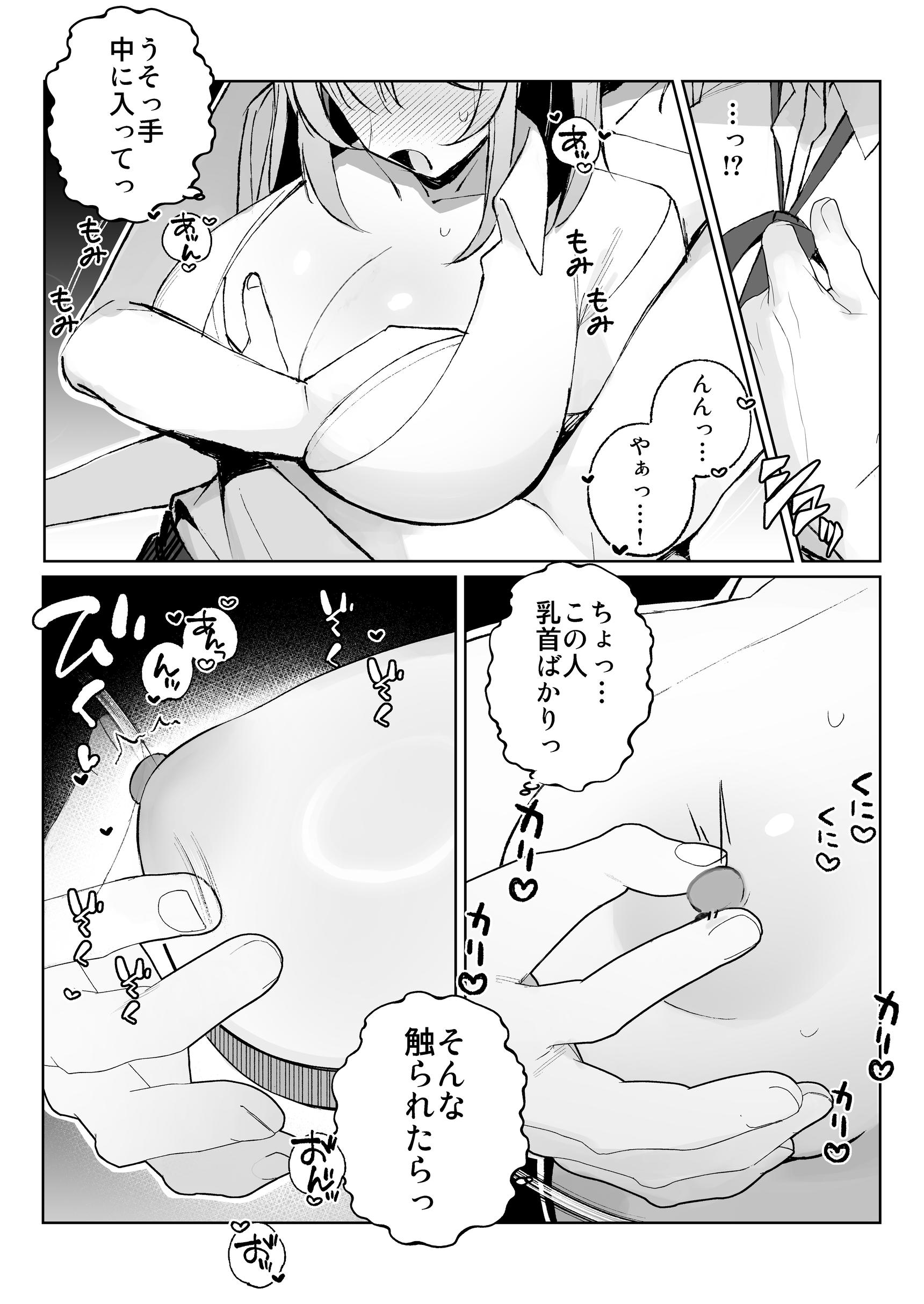 孤独のセックス 〜透明人間なので人妻もギャルもNTRしても無罪です〜 無料立ち読み7