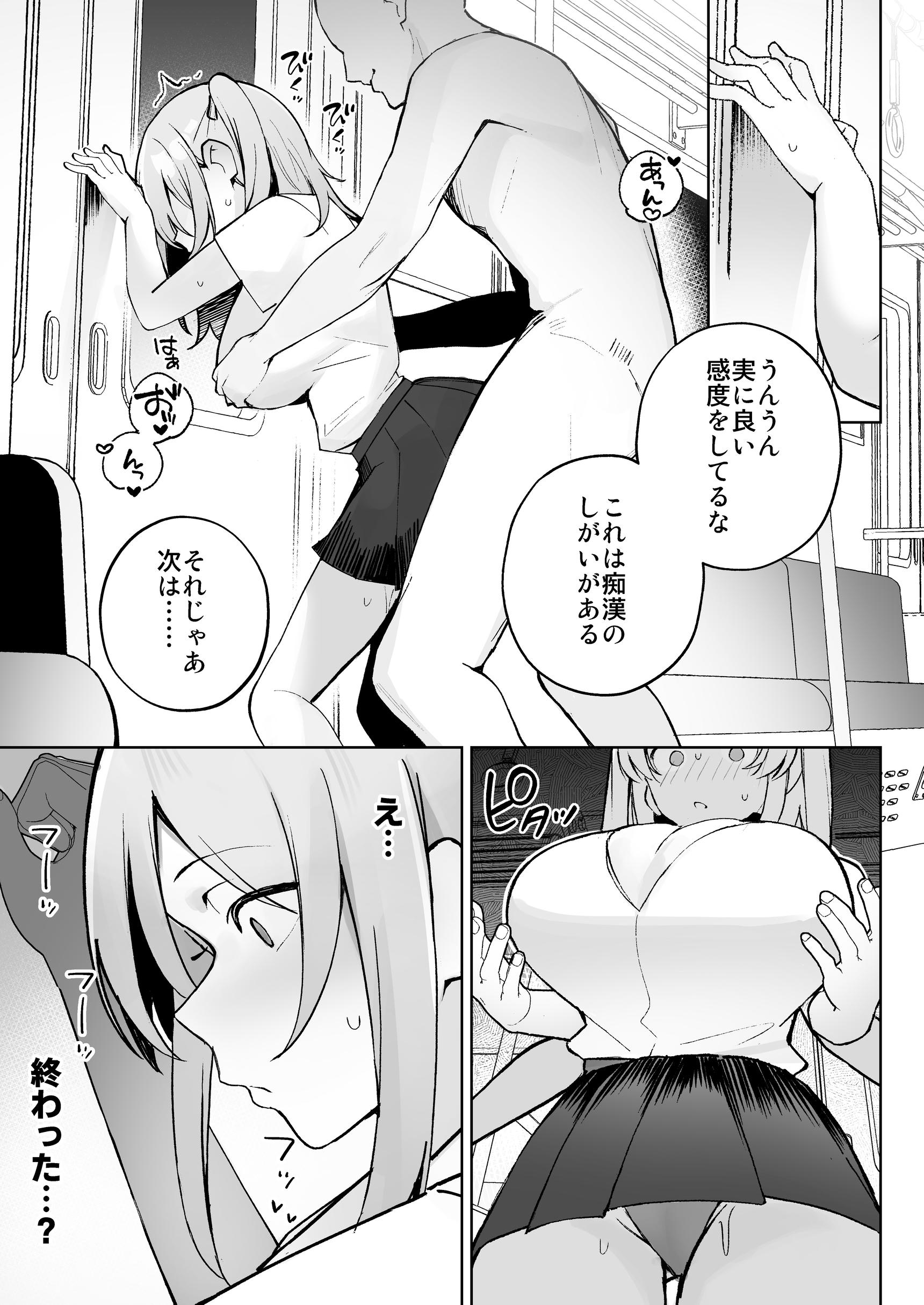 孤独のセックス 〜透明人間なので人妻もギャルもNTRしても無罪です〜 無料立ち読み8